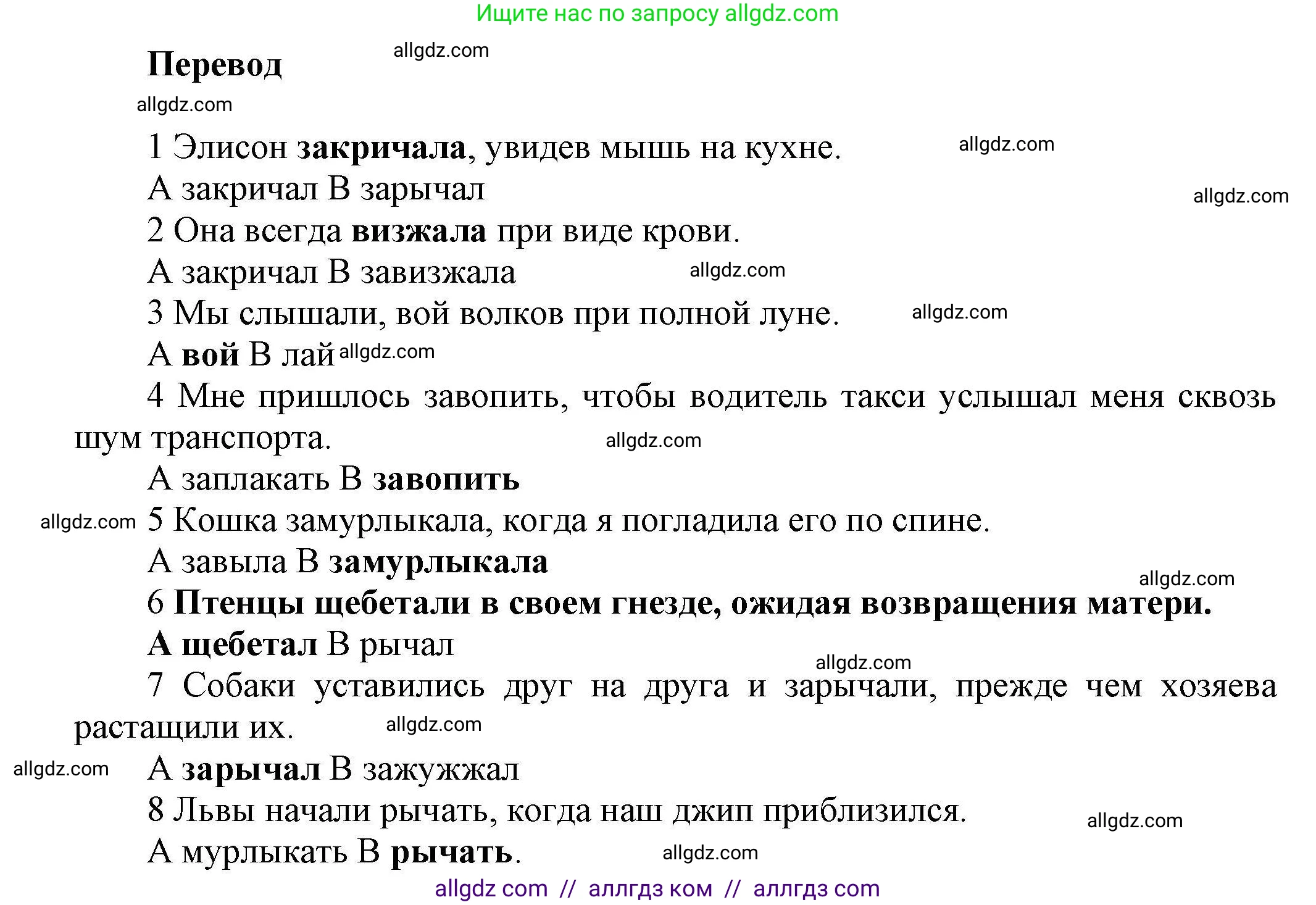 Английский язык (english), 11 класс Лексический практикум (vocabulary practice), авторы: Баранова Ксения Михайловна (Baranova Ksenia), Дули Дженни (Dooley Jenny), Копылова Виктория Викторовна (Kopylova Victoria), Мильруд Радислав Петрович (Millrood Radislav), Эванс Вирджиния (Evans Virginia), издательство Просвещение, Москва, 2019, серого цвета, страница 10, номер 4, Решение 1 (продолжение 2)