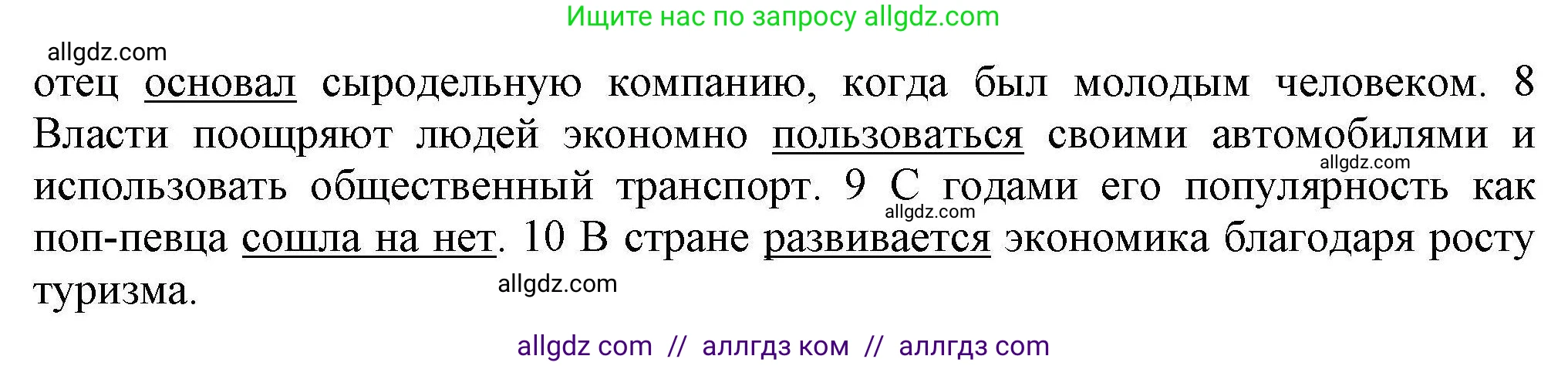 Английский язык (english), 11 класс Лексический практикум (vocabulary practice), авторы: Баранова Ксения Михайловна (Baranova Ksenia), Дули Дженни (Dooley Jenny), Копылова Виктория Викторовна (Kopylova Victoria), Мильруд Радислав Петрович (Millrood Radislav), Эванс Вирджиния (Evans Virginia), издательство Просвещение, Москва, 2019, серого цвета, страница 10, номер 5, Решение 1 (продолжение 2)