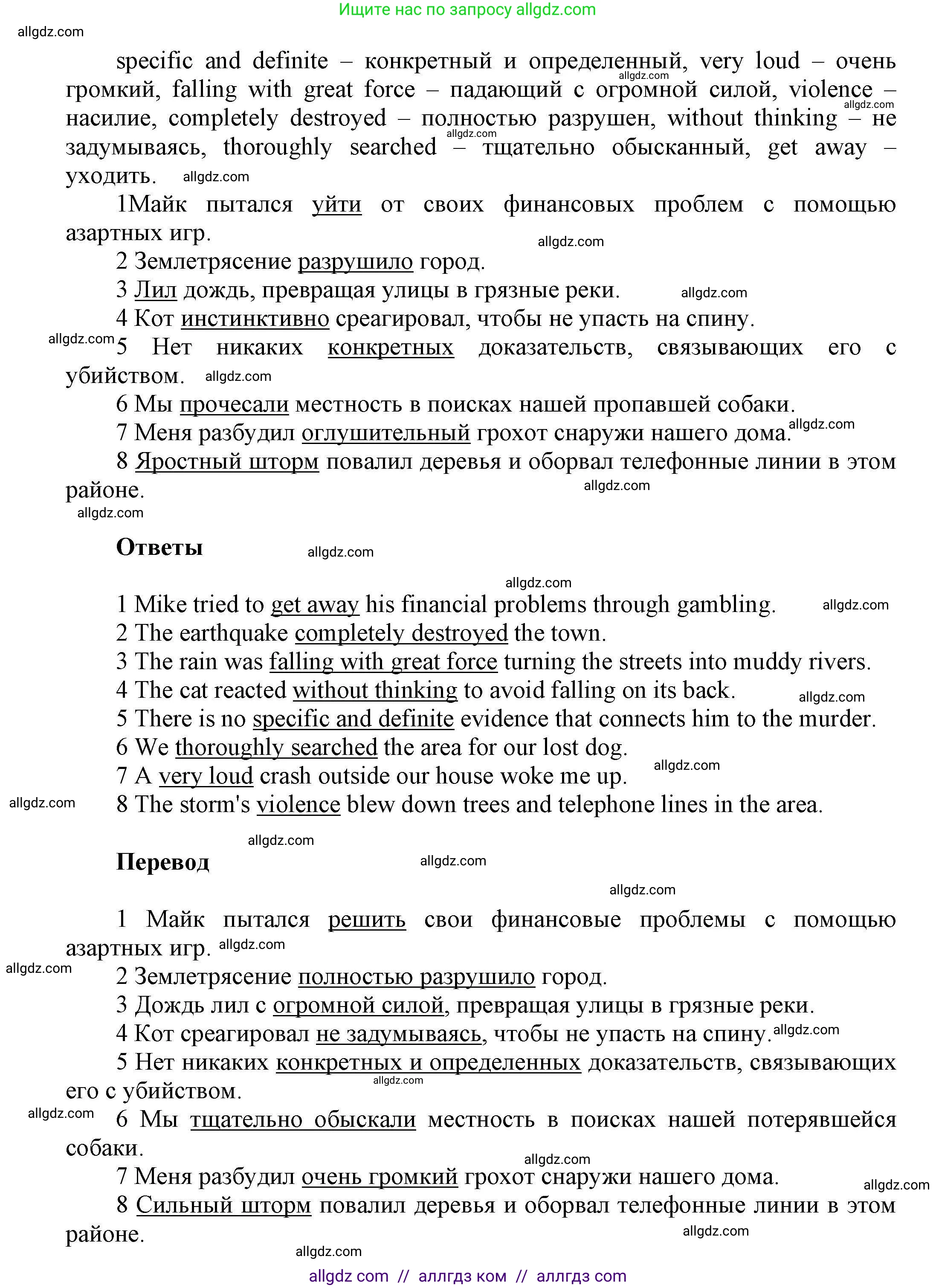Английский язык (english), 11 класс Лексический практикум (vocabulary practice), авторы: Баранова Ксения Михайловна (Baranova Ksenia), Дули Дженни (Dooley Jenny), Копылова Виктория Викторовна (Kopylova Victoria), Мильруд Радислав Петрович (Millrood Radislav), Эванс Вирджиния (Evans Virginia), издательство Просвещение, Москва, 2019, серого цвета, страница 11, номер 7, Решение 1 (продолжение 2)