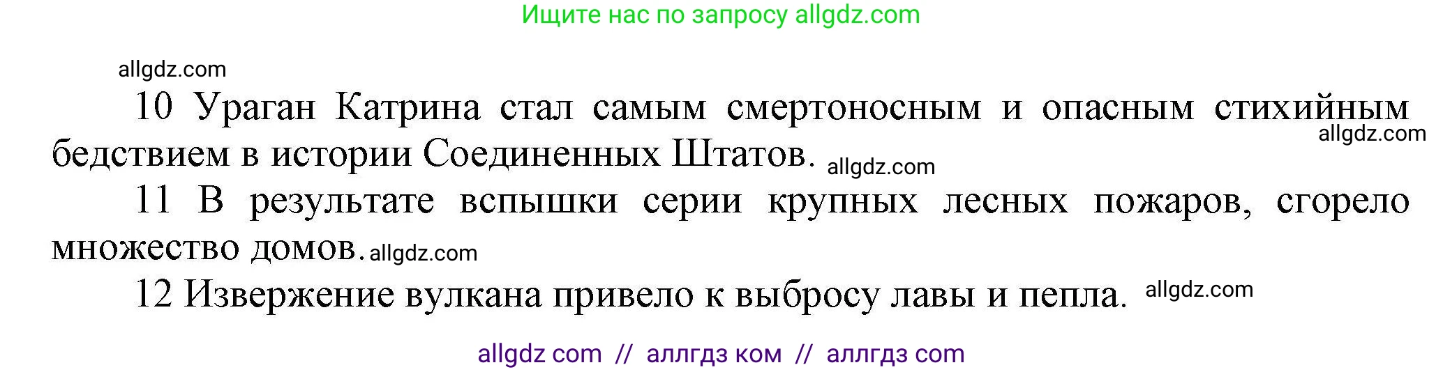 Английский язык (english), 11 класс Лексический практикум (vocabulary practice), авторы: Баранова Ксения Михайловна (Baranova Ksenia), Дули Дженни (Dooley Jenny), Копылова Виктория Викторовна (Kopylova Victoria), Мильруд Радислав Петрович (Millrood Radislav), Эванс Вирджиния (Evans Virginia), издательство Просвещение, Москва, 2019, серого цвета, страница 11, номер 8, Решение 1 (продолжение 2)