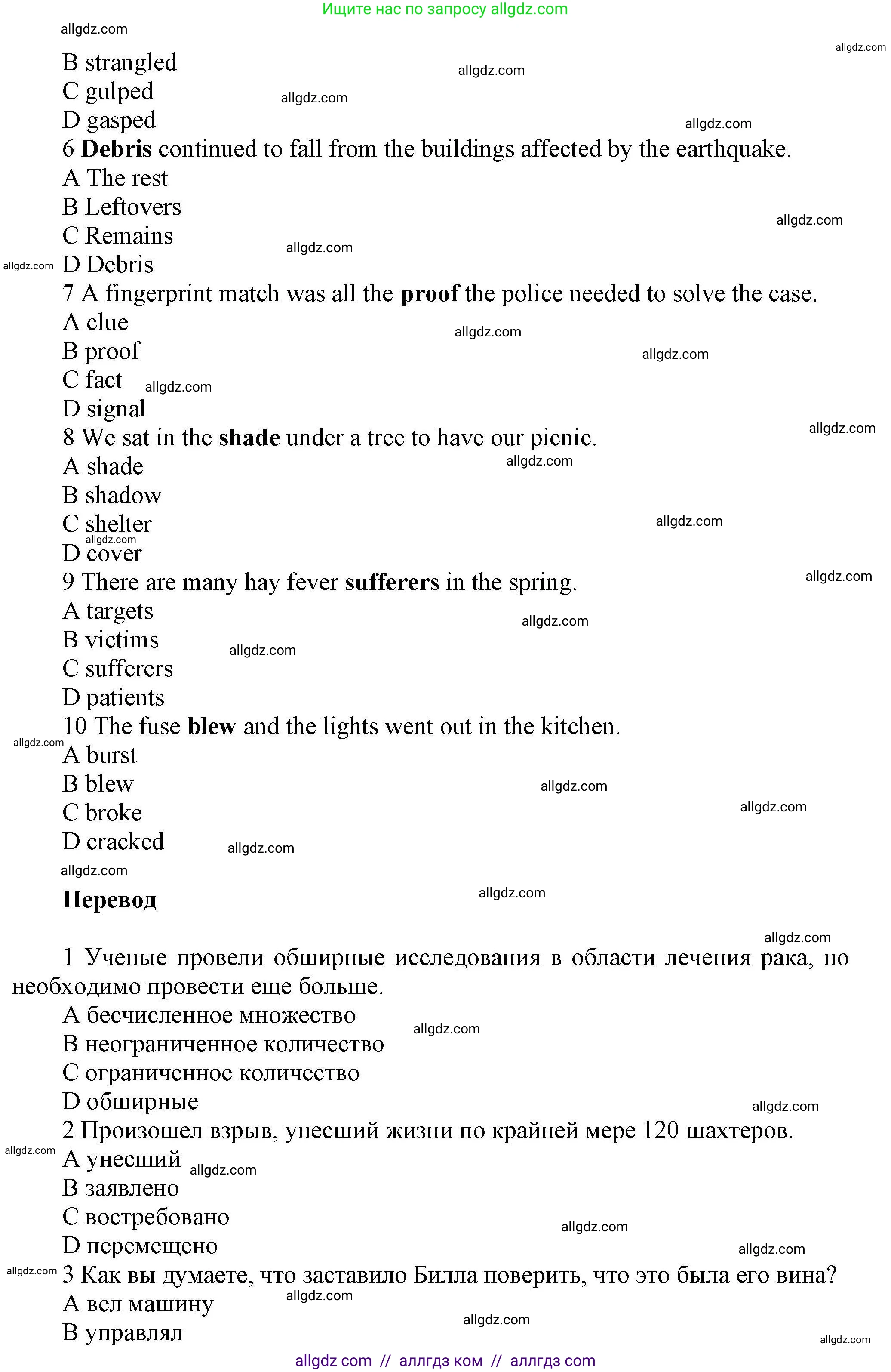 Английский язык (english), 11 класс Лексический практикум (vocabulary practice), авторы: Баранова Ксения Михайловна (Baranova Ksenia), Дули Дженни (Dooley Jenny), Копылова Виктория Викторовна (Kopylova Victoria), Мильруд Радислав Петрович (Millrood Radislav), Эванс Вирджиния (Evans Virginia), издательство Просвещение, Москва, 2019, серого цвета, страница 12, номер 9, Решение 1 (продолжение 2)