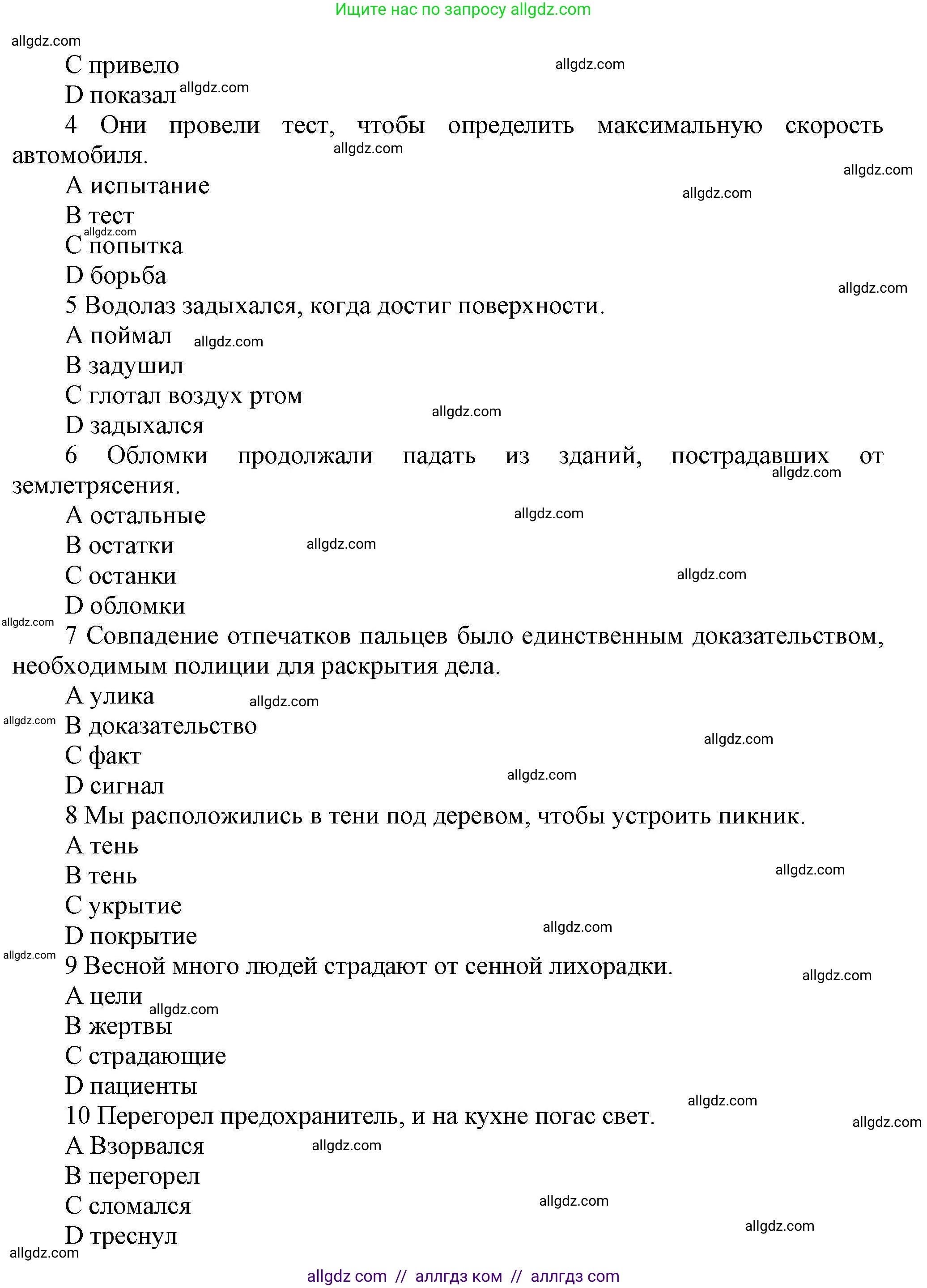Английский язык (english), 11 класс Лексический практикум (vocabulary practice), авторы: Баранова Ксения Михайловна (Baranova Ksenia), Дули Дженни (Dooley Jenny), Копылова Виктория Викторовна (Kopylova Victoria), Мильруд Радислав Петрович (Millrood Radislav), Эванс Вирджиния (Evans Virginia), издательство Просвещение, Москва, 2019, серого цвета, страница 12, номер 9, Решение 1 (продолжение 3)