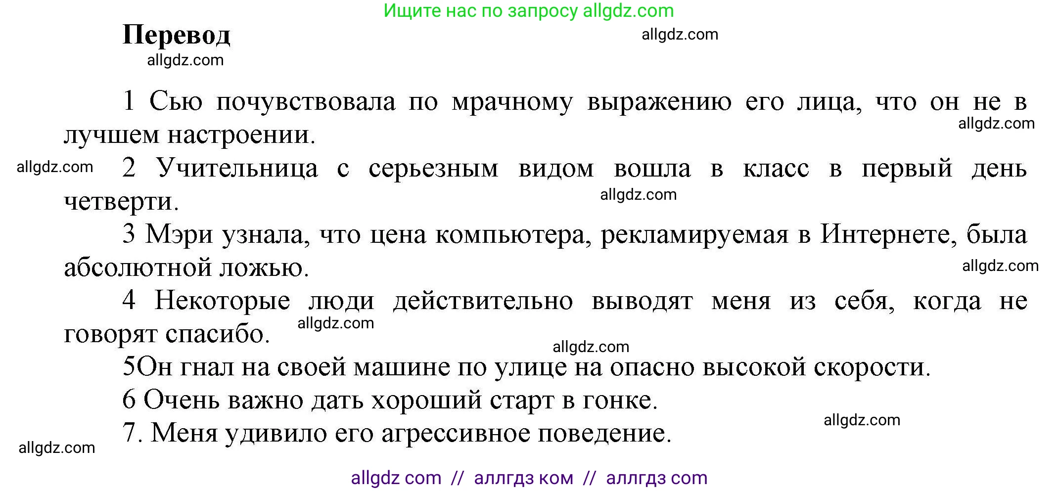 Английский язык (english), 11 класс Лексический практикум (vocabulary practice), авторы: Баранова Ксения Михайловна (Baranova Ksenia), Дули Дженни (Dooley Jenny), Копылова Виктория Викторовна (Kopylova Victoria), Мильруд Радислав Петрович (Millrood Radislav), Эванс Вирджиния (Evans Virginia), издательство Просвещение, Москва, 2019, серого цвета, страница 16, номер 1, Решение 1 (продолжение 2)