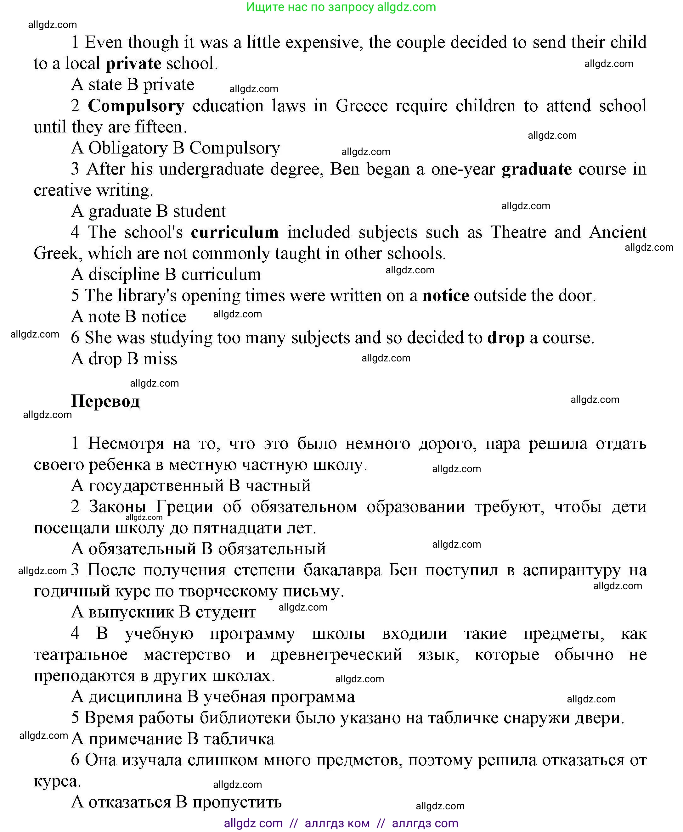 Английский язык (english), 11 класс Лексический практикум (vocabulary practice), авторы: Баранова Ксения Михайловна (Baranova Ksenia), Дули Дженни (Dooley Jenny), Копылова Виктория Викторовна (Kopylova Victoria), Мильруд Радислав Петрович (Millrood Radislav), Эванс Вирджиния (Evans Virginia), издательство Просвещение, Москва, 2019, серого цвета, страница 19, номер 10, Решение 1