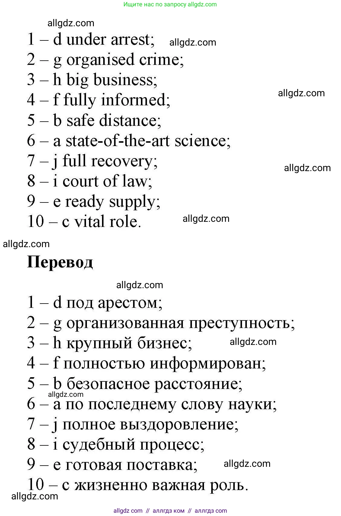 Английский язык (english), 11 класс Лексический практикум (vocabulary practice), авторы: Баранова Ксения Михайловна (Baranova Ksenia), Дули Дженни (Dooley Jenny), Копылова Виктория Викторовна (Kopylova Victoria), Мильруд Радислав Петрович (Millrood Radislav), Эванс Вирджиния (Evans Virginia), издательство Просвещение, Москва, 2019, серого цвета, страница 19, номер 11, Решение 1