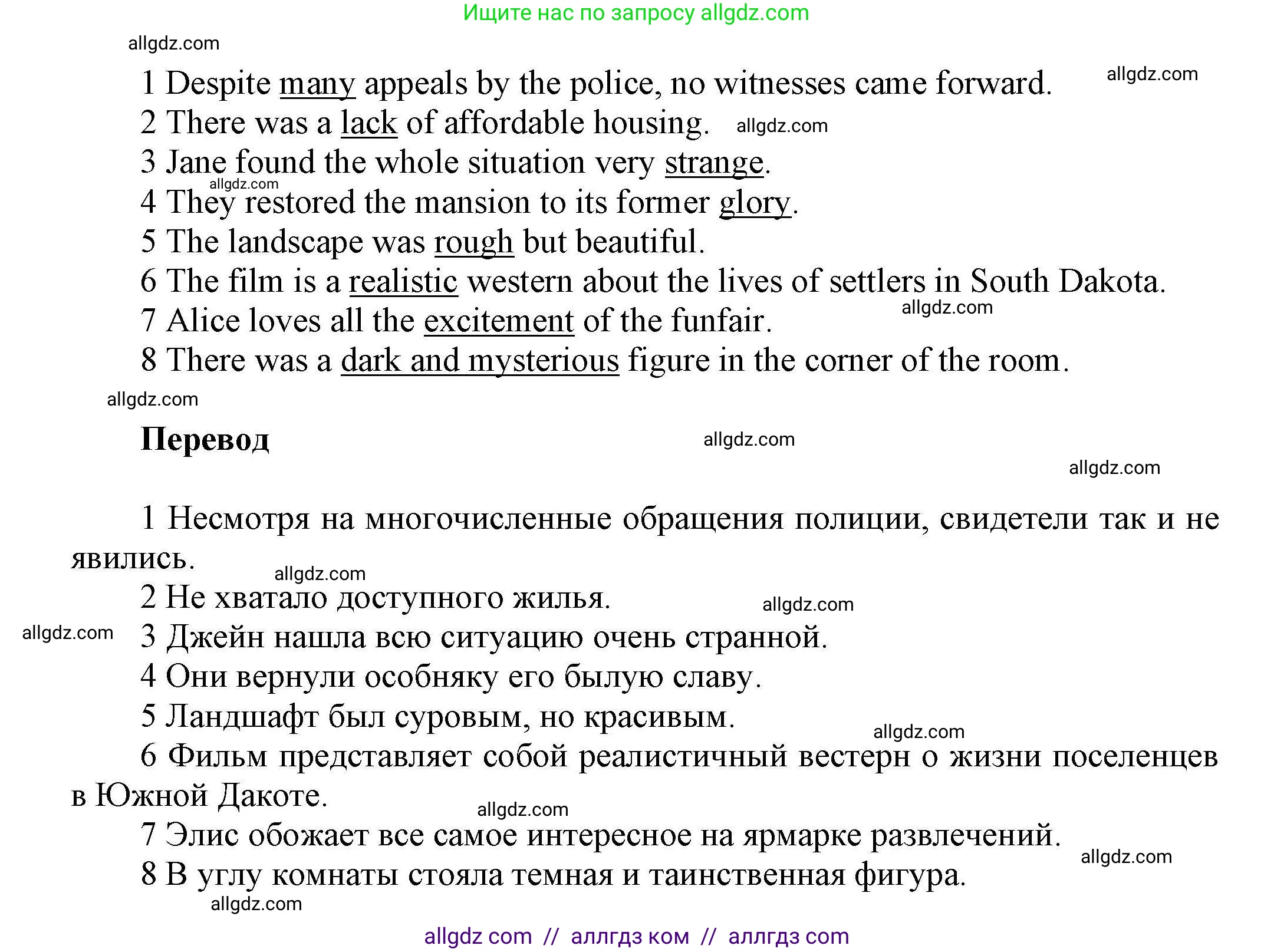 Английский язык (english), 11 класс Лексический практикум (vocabulary practice), авторы: Баранова Ксения Михайловна (Baranova Ksenia), Дули Дженни (Dooley Jenny), Копылова Виктория Викторовна (Kopylova Victoria), Мильруд Радислав Петрович (Millrood Radislav), Эванс Вирджиния (Evans Virginia), издательство Просвещение, Москва, 2019, серого цвета, страница 20, номер 12, Решение 1 (продолжение 2)