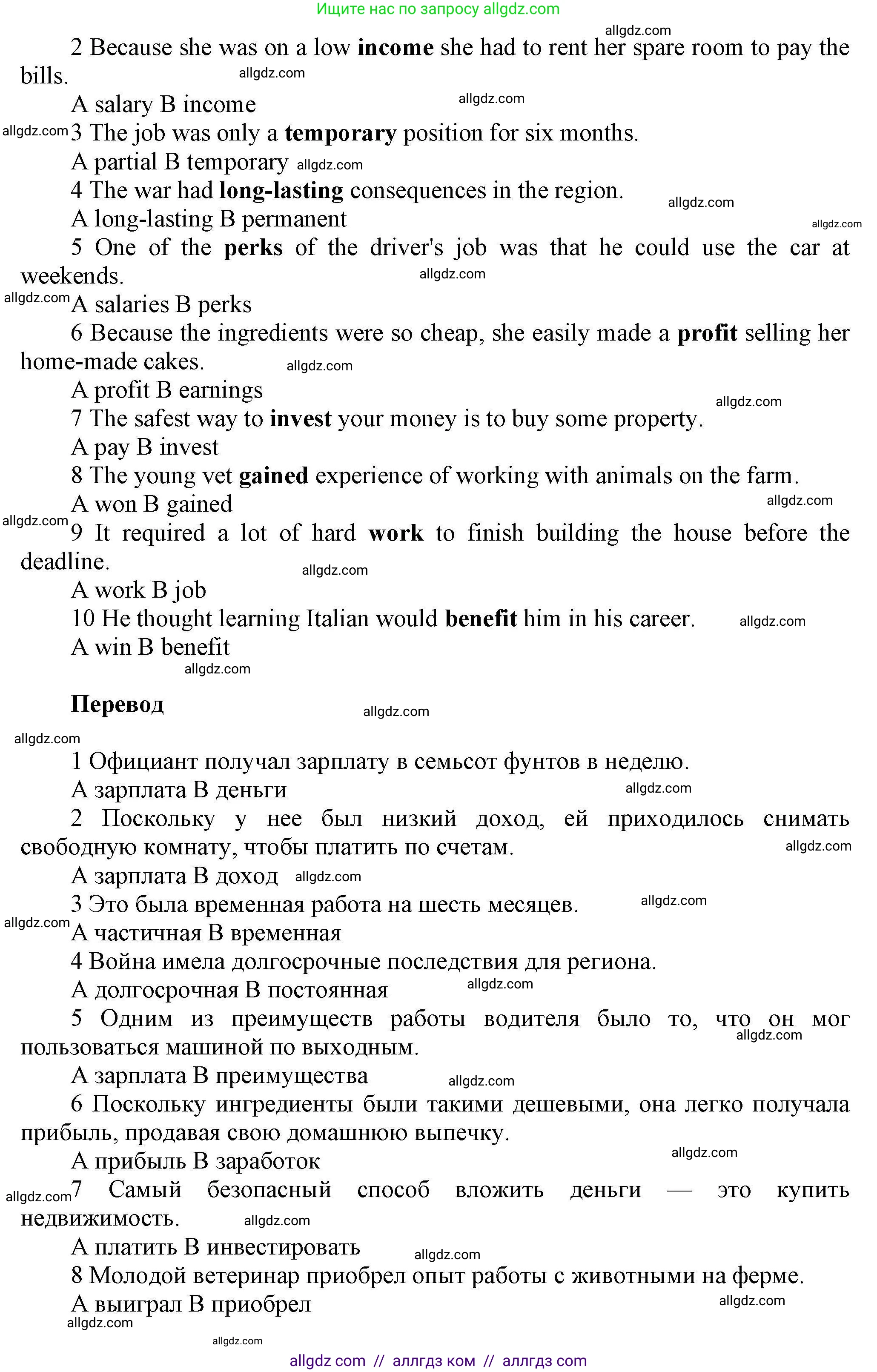 Английский язык (english), 11 класс Лексический практикум (vocabulary practice), авторы: Баранова Ксения Михайловна (Baranova Ksenia), Дули Дженни (Dooley Jenny), Копылова Виктория Викторовна (Kopylova Victoria), Мильруд Радислав Петрович (Millrood Radislav), Эванс Вирджиния (Evans Virginia), издательство Просвещение, Москва, 2019, серого цвета, страница 20, номер 14, Решение 1 (продолжение 2)