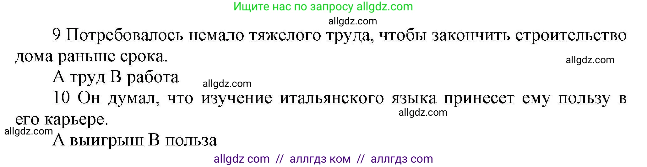 Английский язык (english), 11 класс Лексический практикум (vocabulary practice), авторы: Баранова Ксения Михайловна (Baranova Ksenia), Дули Дженни (Dooley Jenny), Копылова Виктория Викторовна (Kopylova Victoria), Мильруд Радислав Петрович (Millrood Radislav), Эванс Вирджиния (Evans Virginia), издательство Просвещение, Москва, 2019, серого цвета, страница 20, номер 14, Решение 1 (продолжение 3)