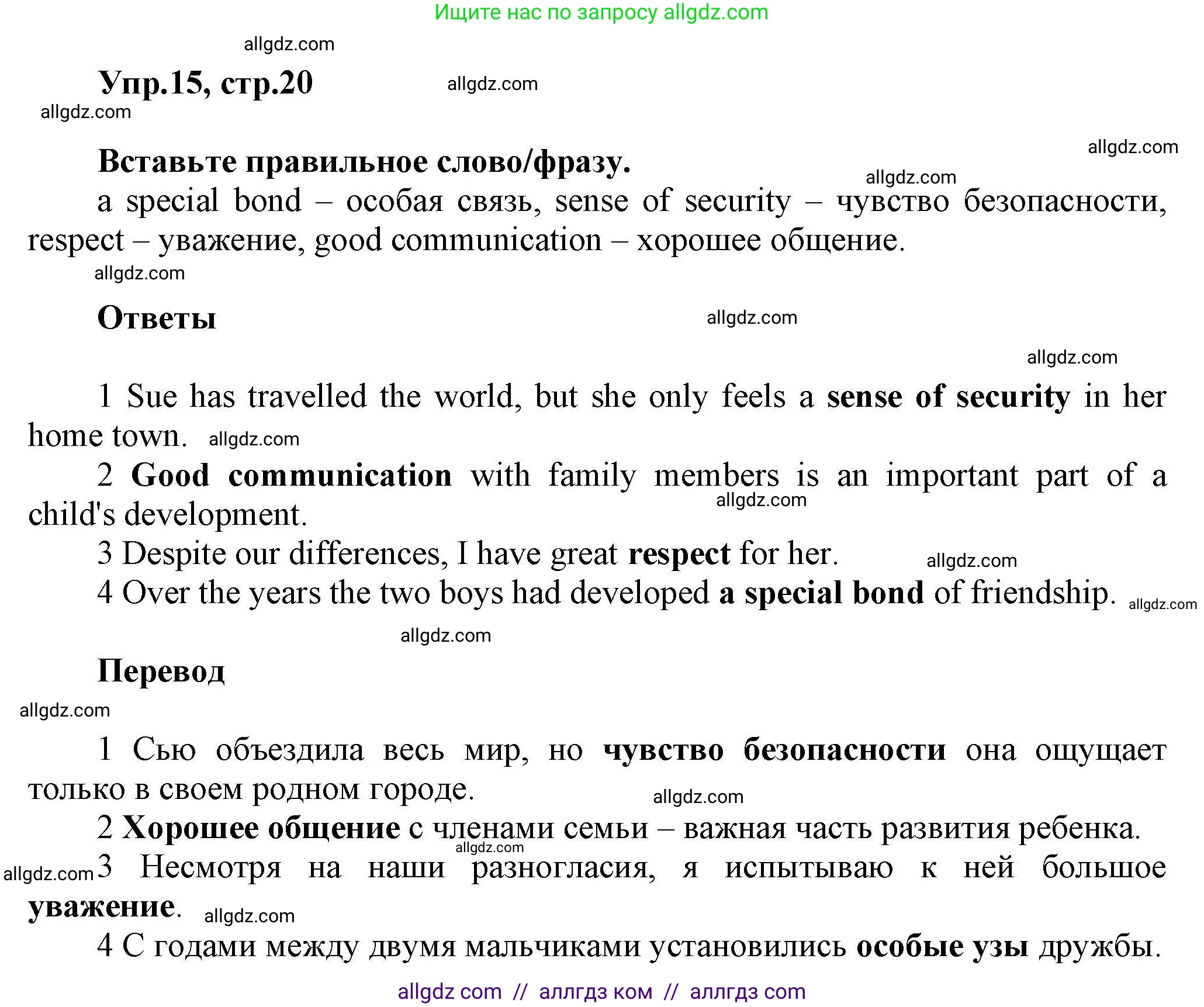 Английский язык (english), 11 класс Лексический практикум (vocabulary practice), авторы: Баранова Ксения Михайловна (Baranova Ksenia), Дули Дженни (Dooley Jenny), Копылова Виктория Викторовна (Kopylova Victoria), Мильруд Радислав Петрович (Millrood Radislav), Эванс Вирджиния (Evans Virginia), издательство Просвещение, Москва, 2019, серого цвета, страница 20, номер 15, Решение 1