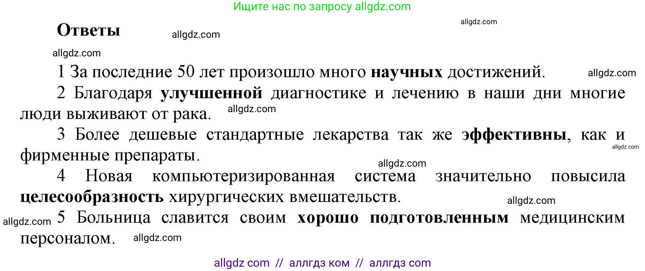 Английский язык (english), 11 класс Лексический практикум (vocabulary practice), авторы: Баранова Ксения Михайловна (Baranova Ksenia), Дули Дженни (Dooley Jenny), Копылова Виктория Викторовна (Kopylova Victoria), Мильруд Радислав Петрович (Millrood Radislav), Эванс Вирджиния (Evans Virginia), издательство Просвещение, Москва, 2019, серого цвета, страница 21, номер 16, Решение 1 (продолжение 2)