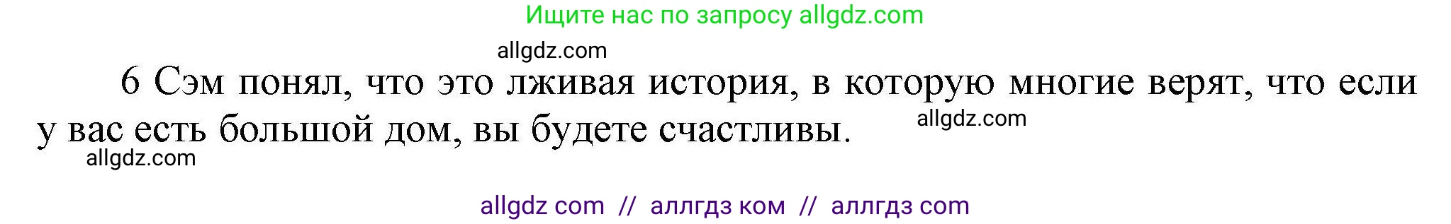 Английский язык (english), 11 класс Лексический практикум (vocabulary practice), авторы: Баранова Ксения Михайловна (Baranova Ksenia), Дули Дженни (Dooley Jenny), Копылова Виктория Викторовна (Kopylova Victoria), Мильруд Радислав Петрович (Millrood Radislav), Эванс Вирджиния (Evans Virginia), издательство Просвещение, Москва, 2019, серого цвета, страница 21, номер 18, Решение 1 (продолжение 2)