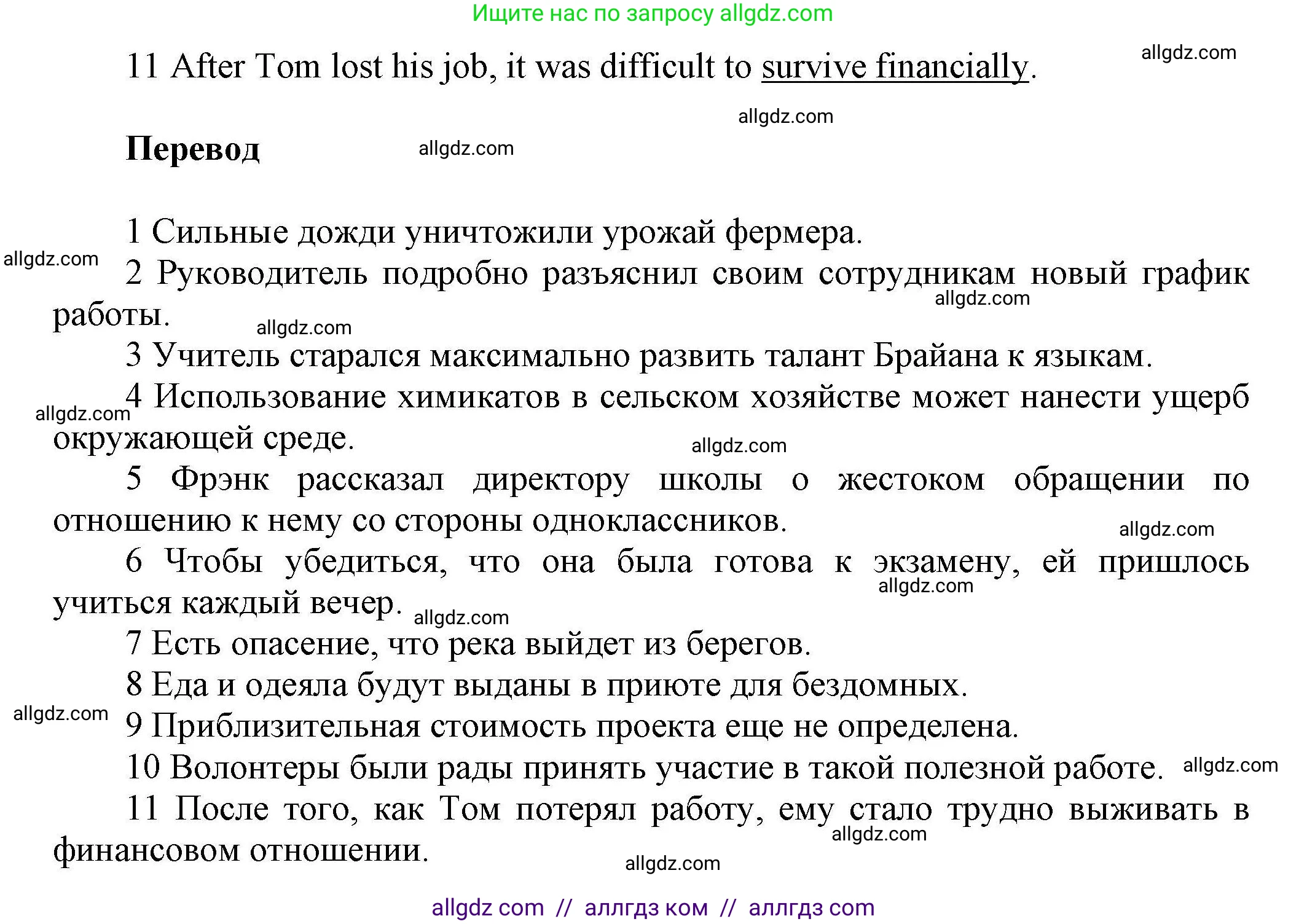 Английский язык (english), 11 класс Лексический практикум (vocabulary practice), авторы: Баранова Ксения Михайловна (Baranova Ksenia), Дули Дженни (Dooley Jenny), Копылова Виктория Викторовна (Kopylova Victoria), Мильруд Радислав Петрович (Millrood Radislav), Эванс Вирджиния (Evans Virginia), издательство Просвещение, Москва, 2019, серого цвета, страница 21, номер 19, Решение 1 (продолжение 2)