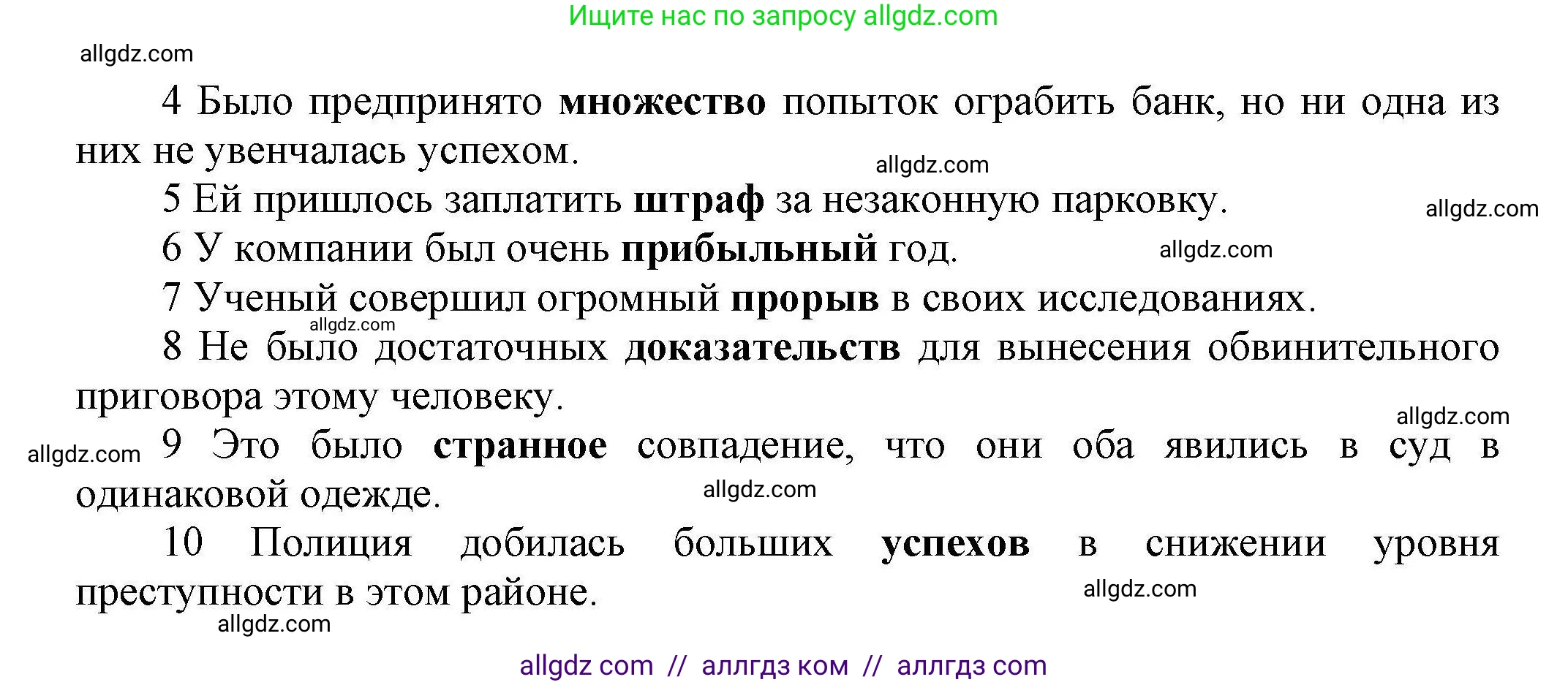 Английский язык (english), 11 класс Лексический практикум (vocabulary practice), авторы: Баранова Ксения Михайловна (Baranova Ksenia), Дули Дженни (Dooley Jenny), Копылова Виктория Викторовна (Kopylova Victoria), Мильруд Радислав Петрович (Millrood Radislav), Эванс Вирджиния (Evans Virginia), издательство Просвещение, Москва, 2019, серого цвета, страница 21, номер 20, Решение 1 (продолжение 2)