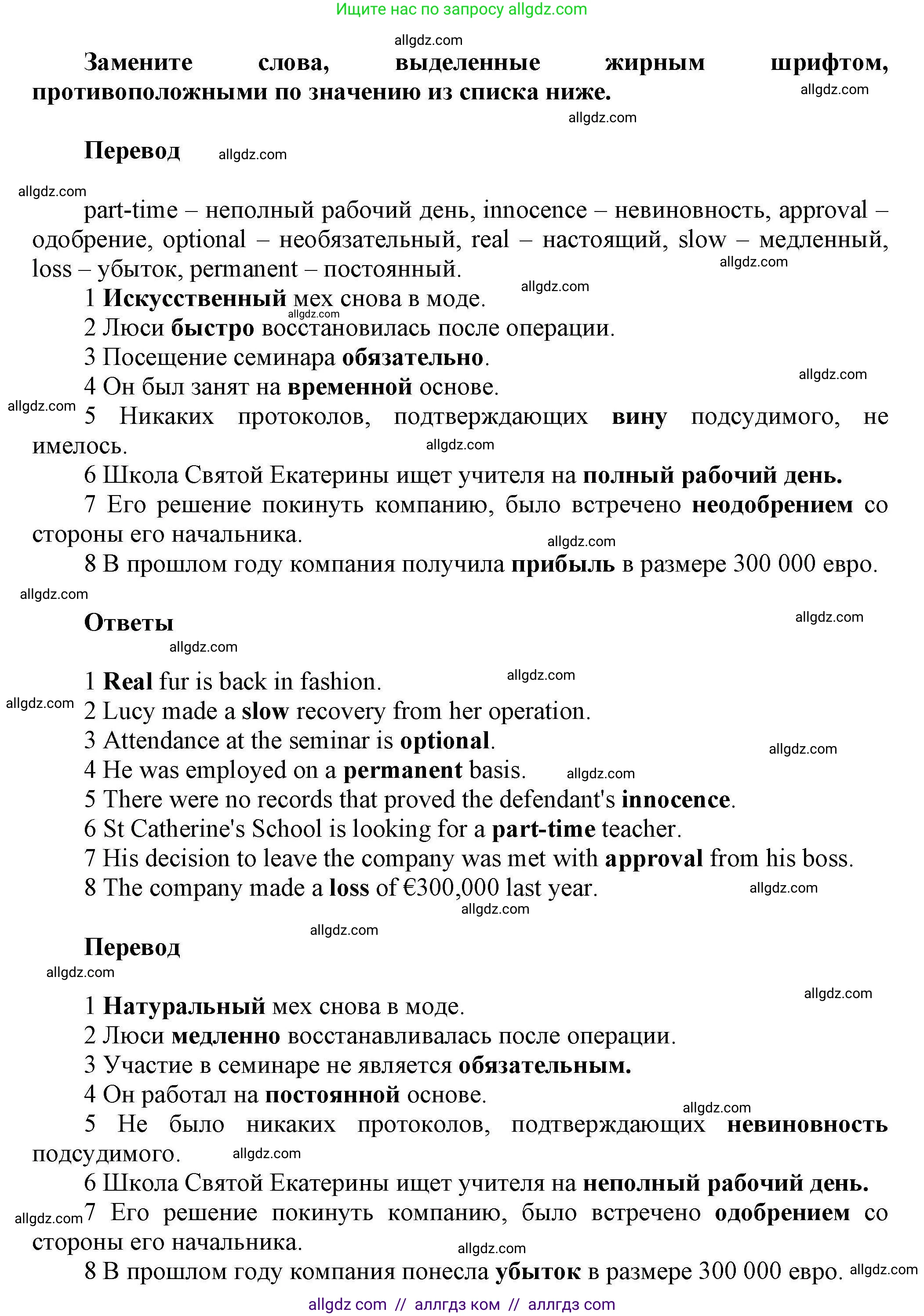 Английский язык (english), 11 класс Лексический практикум (vocabulary practice), авторы: Баранова Ксения Михайловна (Baranova Ksenia), Дули Дженни (Dooley Jenny), Копылова Виктория Викторовна (Kopylova Victoria), Мильруд Радислав Петрович (Millrood Radislav), Эванс Вирджиния (Evans Virginia), издательство Просвещение, Москва, 2019, серого цвета, страница 22, номер 23, Решение 1