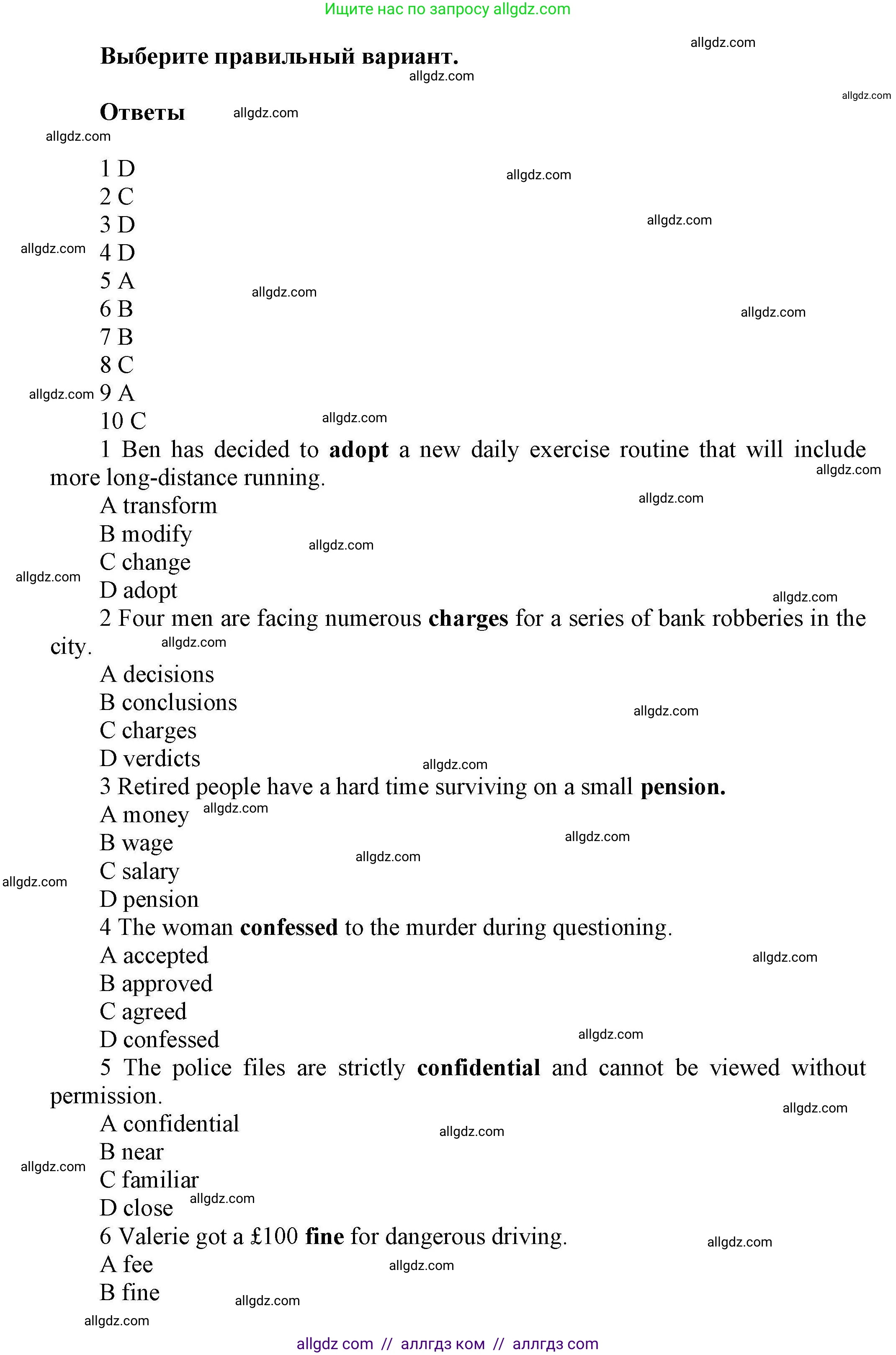 Английский язык (english), 11 класс Лексический практикум (vocabulary practice), авторы: Баранова Ксения Михайловна (Baranova Ksenia), Дули Дженни (Dooley Jenny), Копылова Виктория Викторовна (Kopylova Victoria), Мильруд Радислав Петрович (Millrood Radislav), Эванс Вирджиния (Evans Virginia), издательство Просвещение, Москва, 2019, серого цвета, страница 22, номер 24, Решение 1