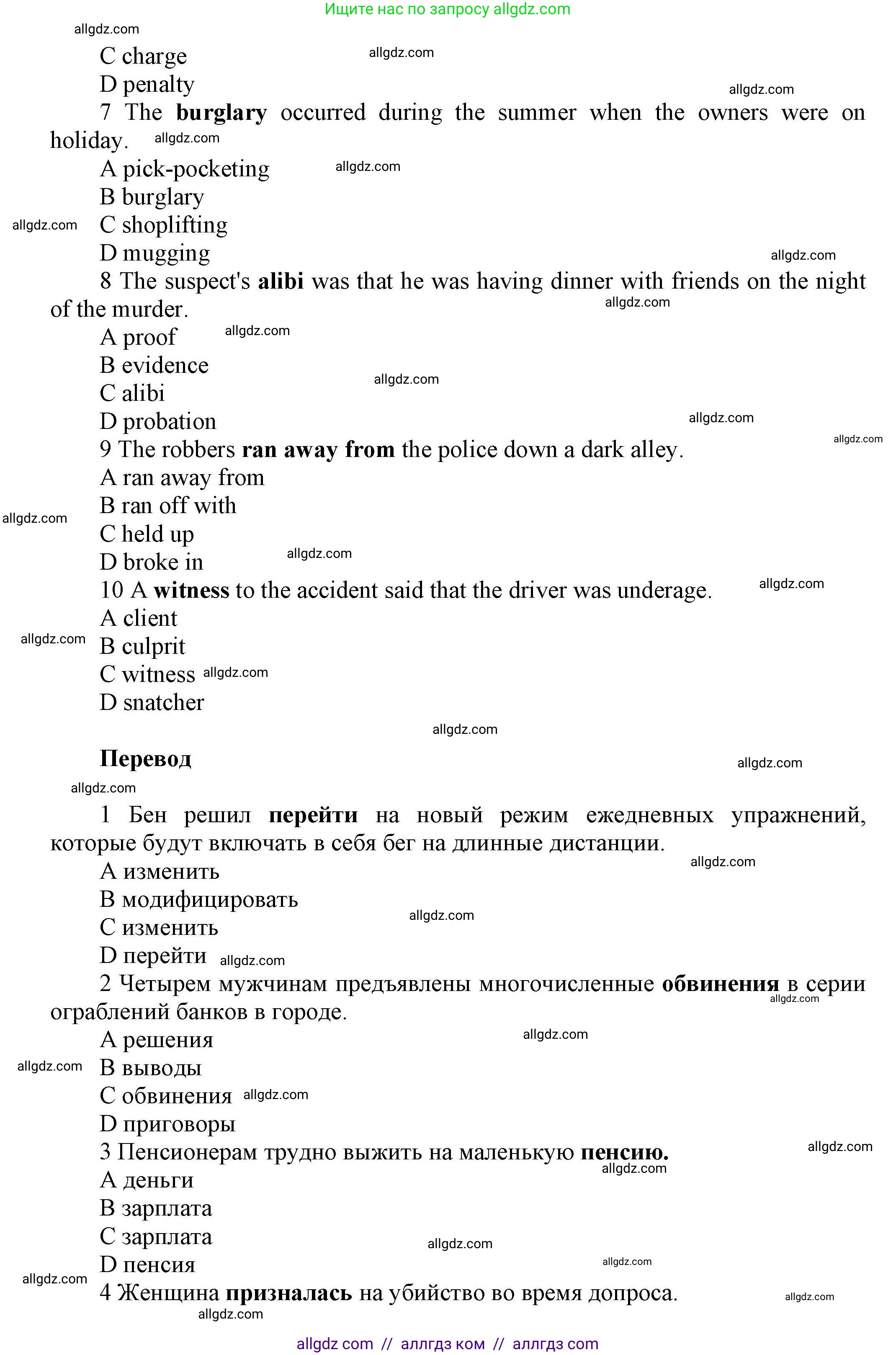 Английский язык (english), 11 класс Лексический практикум (vocabulary practice), авторы: Баранова Ксения Михайловна (Baranova Ksenia), Дули Дженни (Dooley Jenny), Копылова Виктория Викторовна (Kopylova Victoria), Мильруд Радислав Петрович (Millrood Radislav), Эванс Вирджиния (Evans Virginia), издательство Просвещение, Москва, 2019, серого цвета, страница 22, номер 24, Решение 1 (продолжение 2)