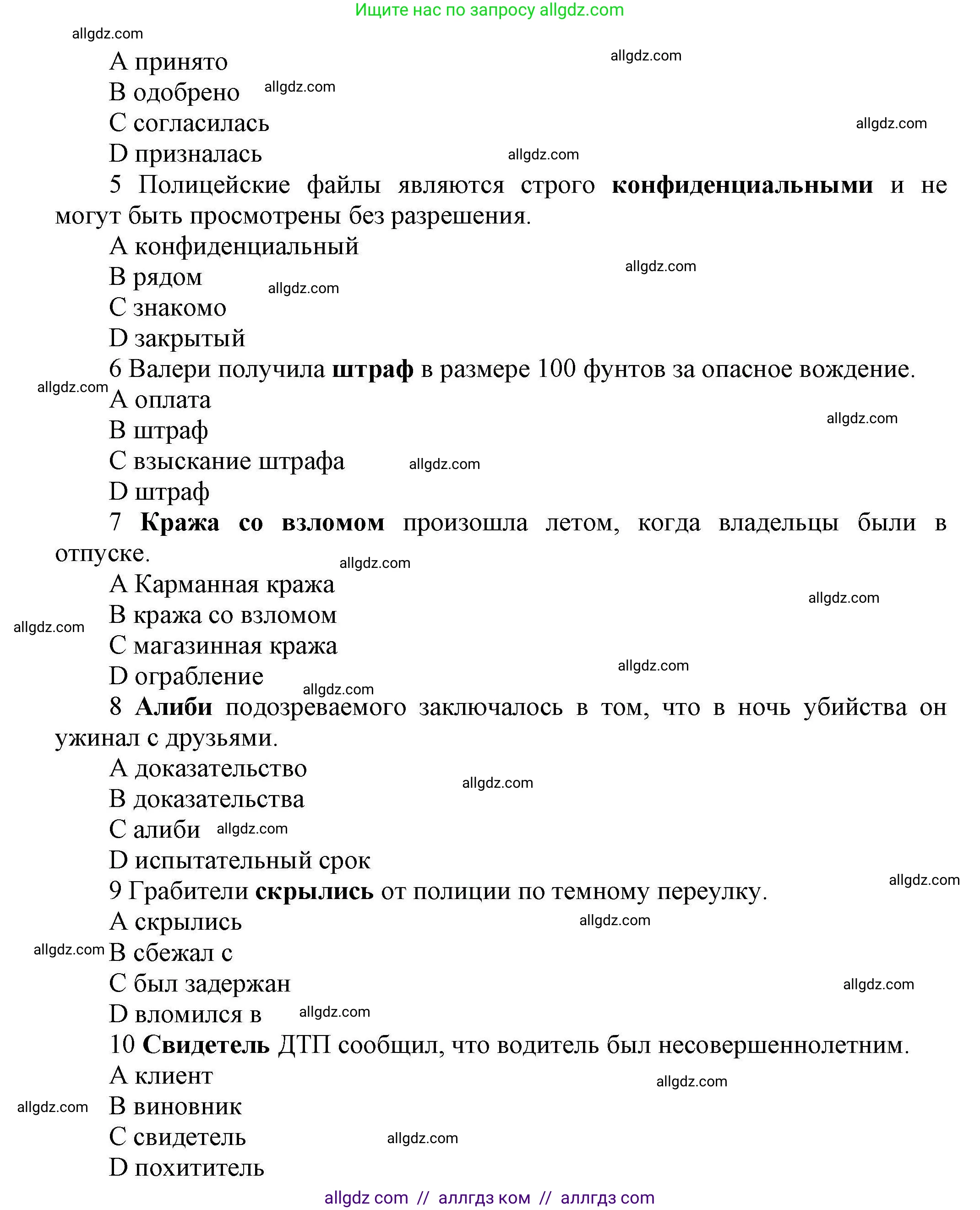 Английский язык (english), 11 класс Лексический практикум (vocabulary practice), авторы: Баранова Ксения Михайловна (Baranova Ksenia), Дули Дженни (Dooley Jenny), Копылова Виктория Викторовна (Kopylova Victoria), Мильруд Радислав Петрович (Millrood Radislav), Эванс Вирджиния (Evans Virginia), издательство Просвещение, Москва, 2019, серого цвета, страница 22, номер 24, Решение 1 (продолжение 3)