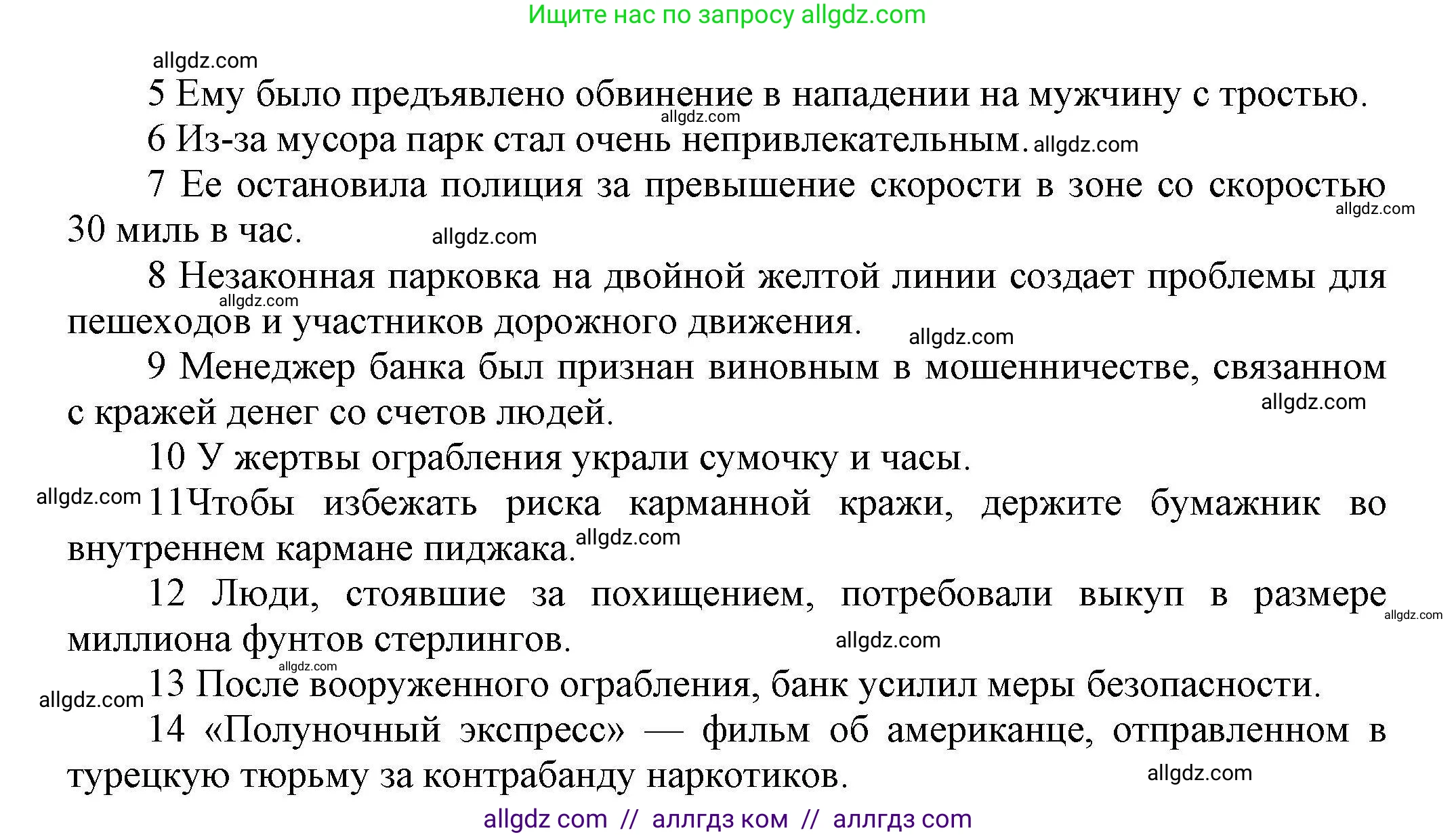 Английский язык (english), 11 класс Лексический практикум (vocabulary practice), авторы: Баранова Ксения Михайловна (Baranova Ksenia), Дули Дженни (Dooley Jenny), Копылова Виктория Викторовна (Kopylova Victoria), Мильруд Радислав Петрович (Millrood Radislav), Эванс Вирджиния (Evans Virginia), издательство Просвещение, Москва, 2019, серого цвета, страница 17, номер 3, Решение 1 (продолжение 2)