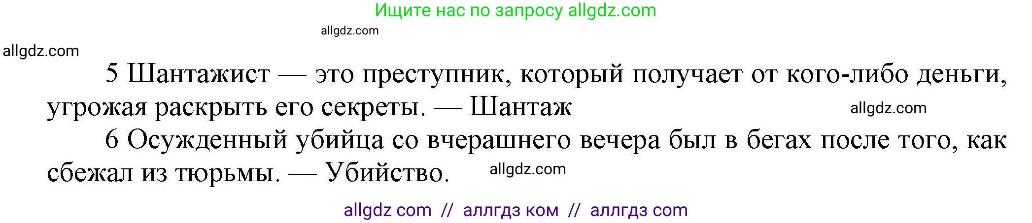 Английский язык (english), 11 класс Лексический практикум (vocabulary practice), авторы: Баранова Ксения Михайловна (Baranova Ksenia), Дули Дженни (Dooley Jenny), Копылова Виктория Викторовна (Kopylova Victoria), Мильруд Радислав Петрович (Millrood Radislav), Эванс Вирджиния (Evans Virginia), издательство Просвещение, Москва, 2019, серого цвета, страница 17, номер 4, Решение 1 (продолжение 2)