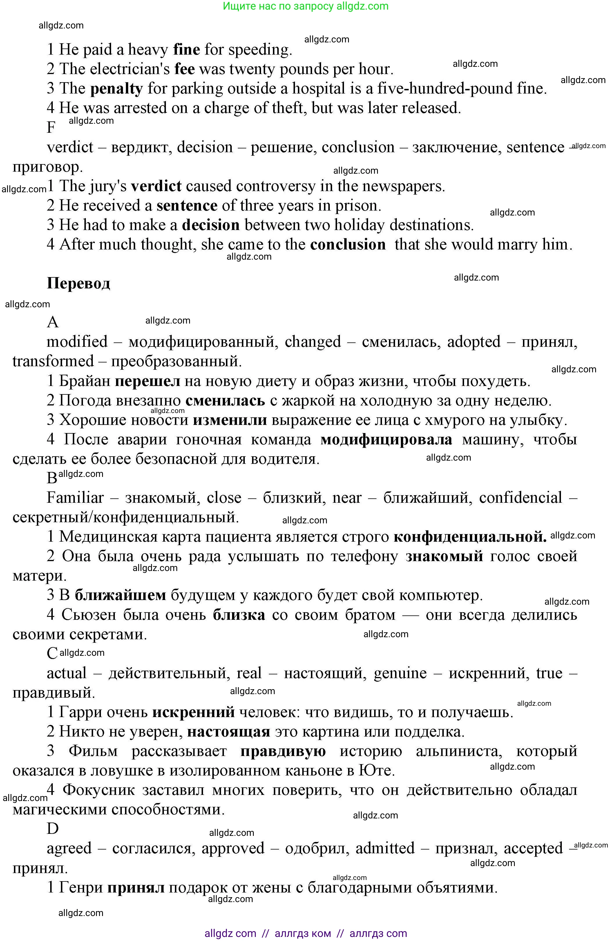 Английский язык (english), 11 класс Лексический практикум (vocabulary practice), авторы: Баранова Ксения Михайловна (Baranova Ksenia), Дули Дженни (Dooley Jenny), Копылова Виктория Викторовна (Kopylova Victoria), Мильруд Радислав Петрович (Millrood Radislav), Эванс Вирджиния (Evans Virginia), издательство Просвещение, Москва, 2019, серого цвета, страница 17, номер 5, Решение 1 (продолжение 2)