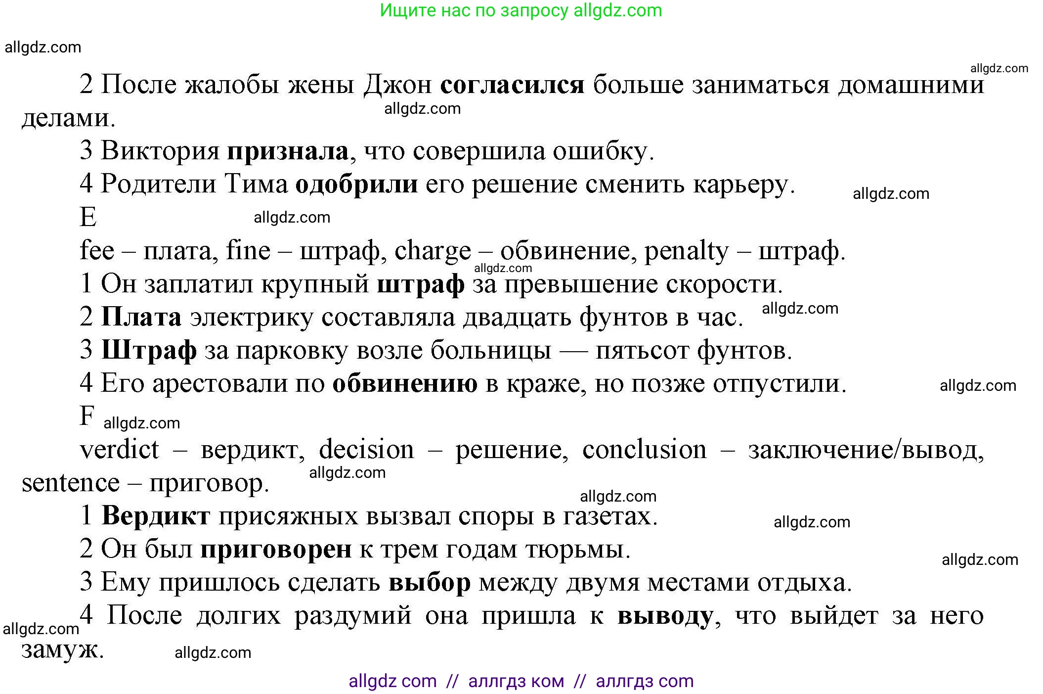 Английский язык (english), 11 класс Лексический практикум (vocabulary practice), авторы: Баранова Ксения Михайловна (Baranova Ksenia), Дули Дженни (Dooley Jenny), Копылова Виктория Викторовна (Kopylova Victoria), Мильруд Радислав Петрович (Millrood Radislav), Эванс Вирджиния (Evans Virginia), издательство Просвещение, Москва, 2019, серого цвета, страница 17, номер 5, Решение 1 (продолжение 3)