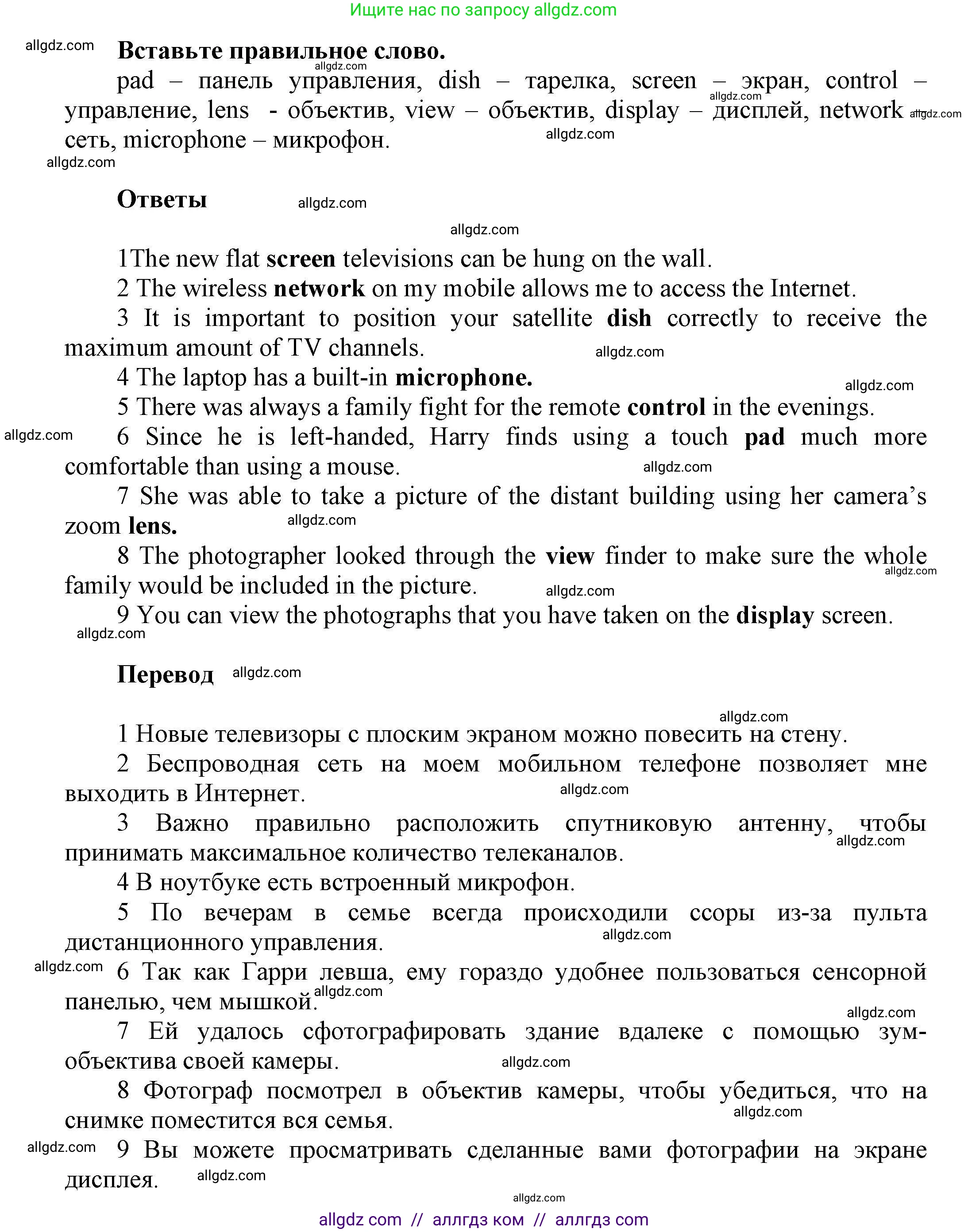 Английский язык (english), 11 класс Лексический практикум (vocabulary practice), авторы: Баранова Ксения Михайловна (Baranova Ksenia), Дули Дженни (Dooley Jenny), Копылова Виктория Викторовна (Kopylova Victoria), Мильруд Радислав Петрович (Millrood Radislav), Эванс Вирджиния (Evans Virginia), издательство Просвещение, Москва, 2019, серого цвета, страница 19, номер 9, Решение 1