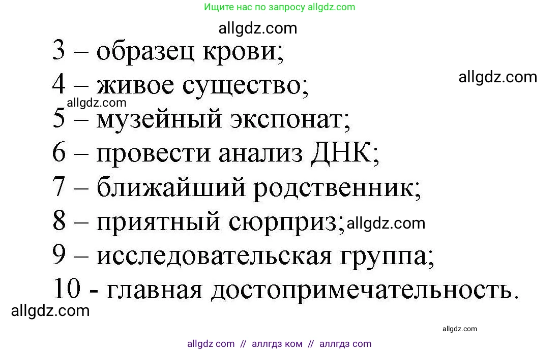 Английский язык (english), 11 класс Лексический практикум (vocabulary practice), авторы: Баранова Ксения Михайловна (Baranova Ksenia), Дули Дженни (Dooley Jenny), Копылова Виктория Викторовна (Kopylova Victoria), Мильруд Радислав Петрович (Millrood Radislav), Эванс Вирджиния (Evans Virginia), издательство Просвещение, Москва, 2019, серого цвета, страница 23, номер 1, Решение 1 (продолжение 2)