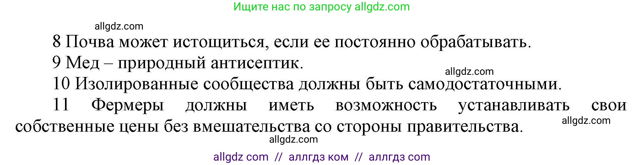 Английский язык (english), 11 класс Лексический практикум (vocabulary practice), авторы: Баранова Ксения Михайловна (Baranova Ksenia), Дули Дженни (Dooley Jenny), Копылова Виктория Викторовна (Kopylova Victoria), Мильруд Радислав Петрович (Millrood Radislav), Эванс Вирджиния (Evans Virginia), издательство Просвещение, Москва, 2019, серого цвета, страница 25, номер 10, Решение 1 (продолжение 2)