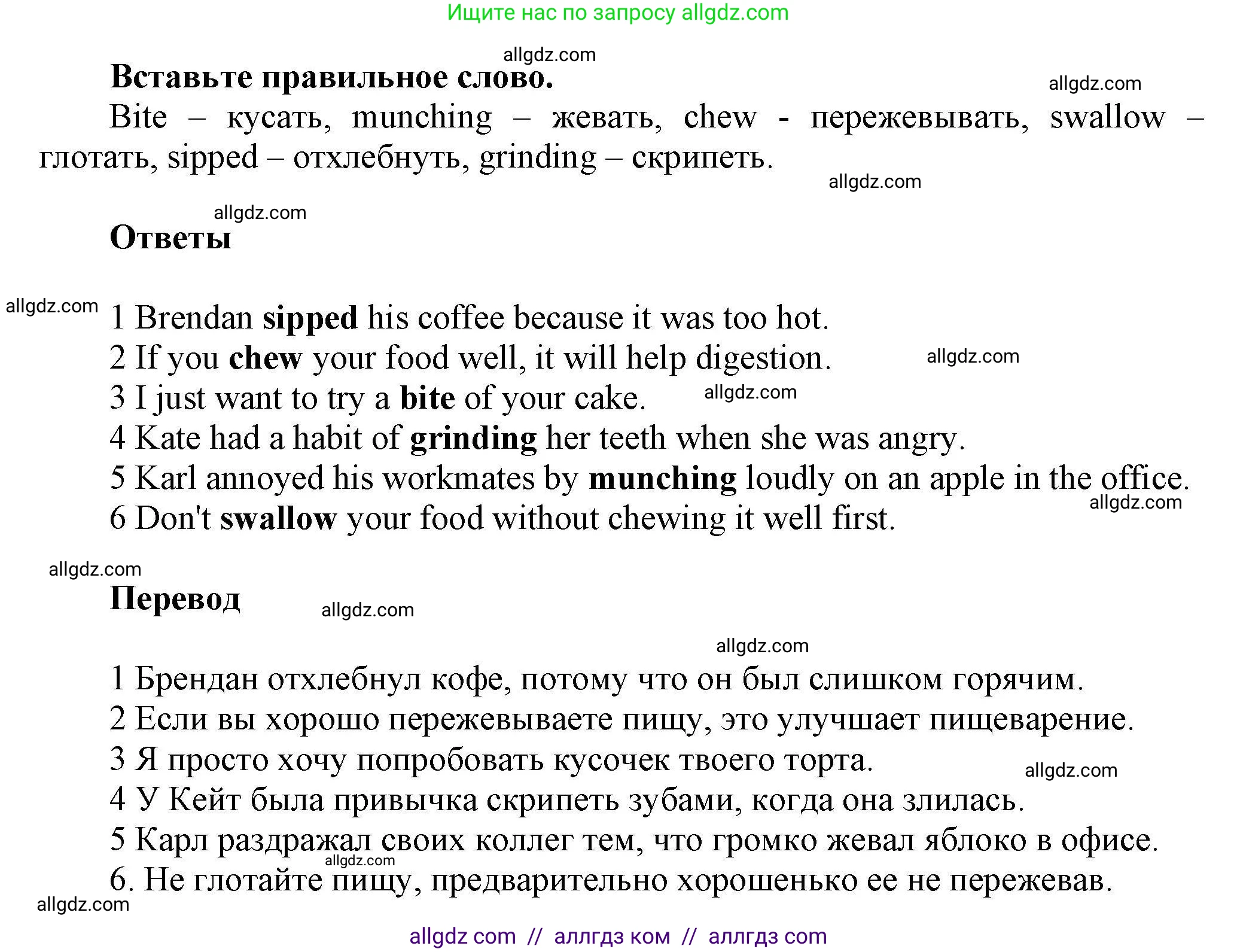 Английский язык (english), 11 класс Лексический практикум (vocabulary practice), авторы: Баранова Ксения Михайловна (Baranova Ksenia), Дули Дженни (Dooley Jenny), Копылова Виктория Викторовна (Kopylova Victoria), Мильруд Радислав Петрович (Millrood Radislav), Эванс Вирджиния (Evans Virginia), издательство Просвещение, Москва, 2019, серого цвета, страница 26, номер 12, Решение 1