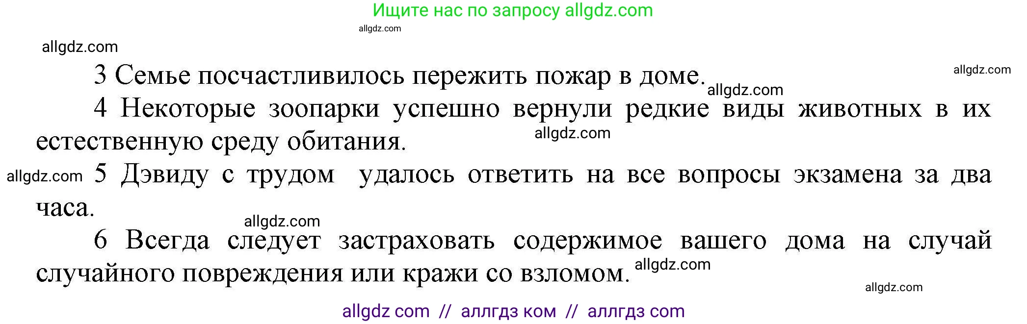 Английский язык (english), 11 класс Лексический практикум (vocabulary practice), авторы: Баранова Ксения Михайловна (Baranova Ksenia), Дули Дженни (Dooley Jenny), Копылова Виктория Викторовна (Kopylova Victoria), Мильруд Радислав Петрович (Millrood Radislav), Эванс Вирджиния (Evans Virginia), издательство Просвещение, Москва, 2019, серого цвета, страница 26, номер 13, Решение 1 (продолжение 2)