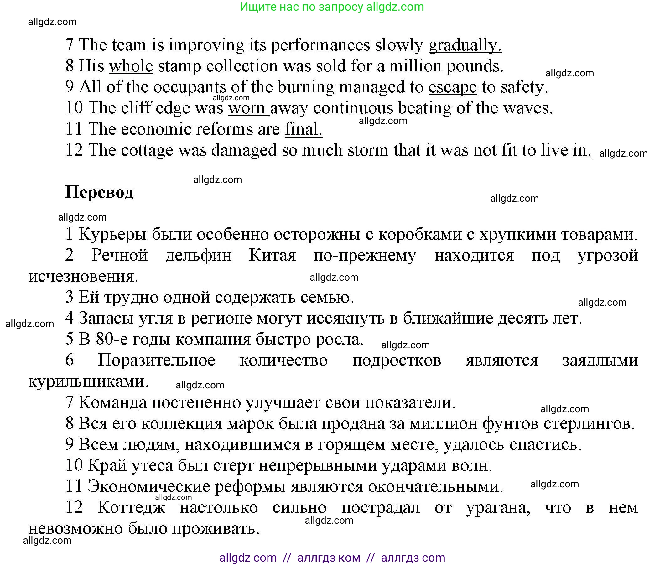 Английский язык (english), 11 класс Лексический практикум (vocabulary practice), авторы: Баранова Ксения Михайловна (Baranova Ksenia), Дули Дженни (Dooley Jenny), Копылова Виктория Викторовна (Kopylova Victoria), Мильруд Радислав Петрович (Millrood Radislav), Эванс Вирджиния (Evans Virginia), издательство Просвещение, Москва, 2019, серого цвета, страница 26, номер 14, Решение 1 (продолжение 2)