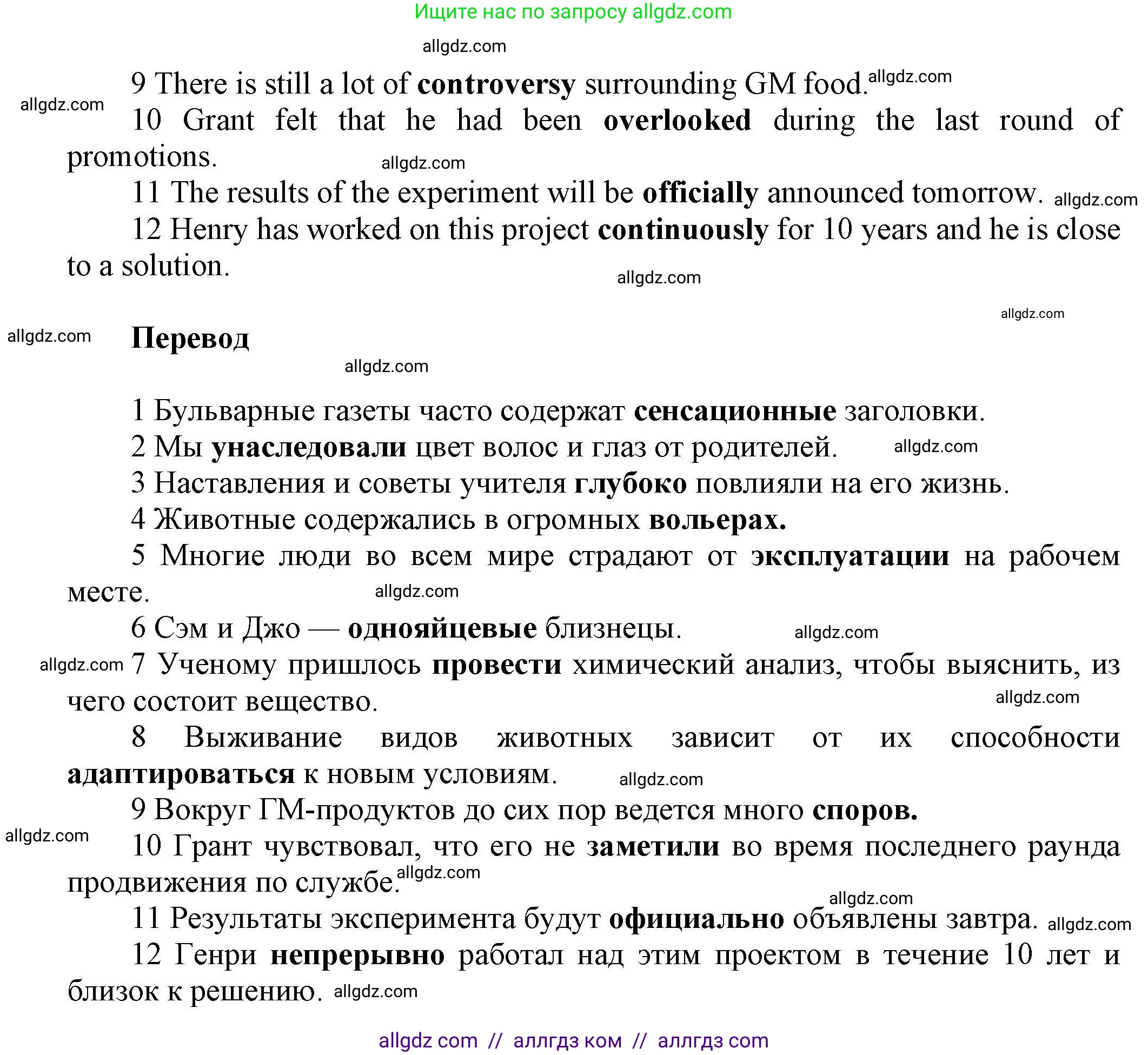 Английский язык (english), 11 класс Лексический практикум (vocabulary practice), авторы: Баранова Ксения Михайловна (Baranova Ksenia), Дули Дженни (Dooley Jenny), Копылова Виктория Викторовна (Kopylova Victoria), Мильруд Радислав Петрович (Millrood Radislav), Эванс Вирджиния (Evans Virginia), издательство Просвещение, Москва, 2019, серого цвета, страница 27, номер 15, Решение 1 (продолжение 2)