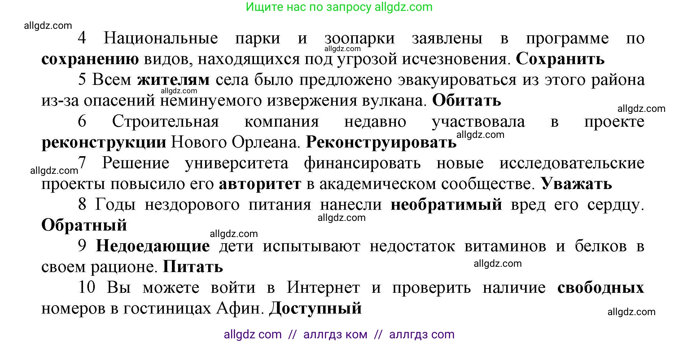 Английский язык (english), 11 класс Лексический практикум (vocabulary practice), авторы: Баранова Ксения Михайловна (Baranova Ksenia), Дули Дженни (Dooley Jenny), Копылова Виктория Викторовна (Kopylova Victoria), Мильруд Радислав Петрович (Millrood Radislav), Эванс Вирджиния (Evans Virginia), издательство Просвещение, Москва, 2019, серого цвета, страница 27, номер 17, Решение 1 (продолжение 2)