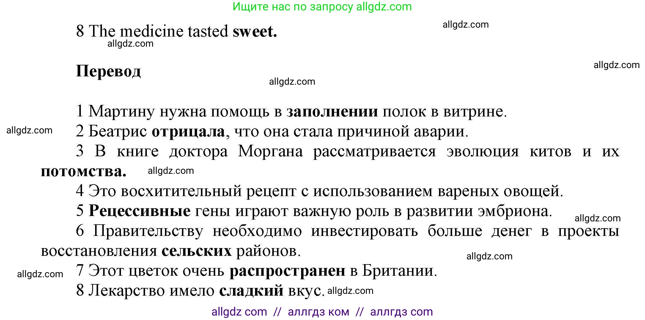 Английский язык (english), 11 класс Лексический практикум (vocabulary practice), авторы: Баранова Ксения Михайловна (Baranova Ksenia), Дули Дженни (Dooley Jenny), Копылова Виктория Викторовна (Kopylova Victoria), Мильруд Радислав Петрович (Millrood Radislav), Эванс Вирджиния (Evans Virginia), издательство Просвещение, Москва, 2019, серого цвета, страница 28, номер 18, Решение 1 (продолжение 2)