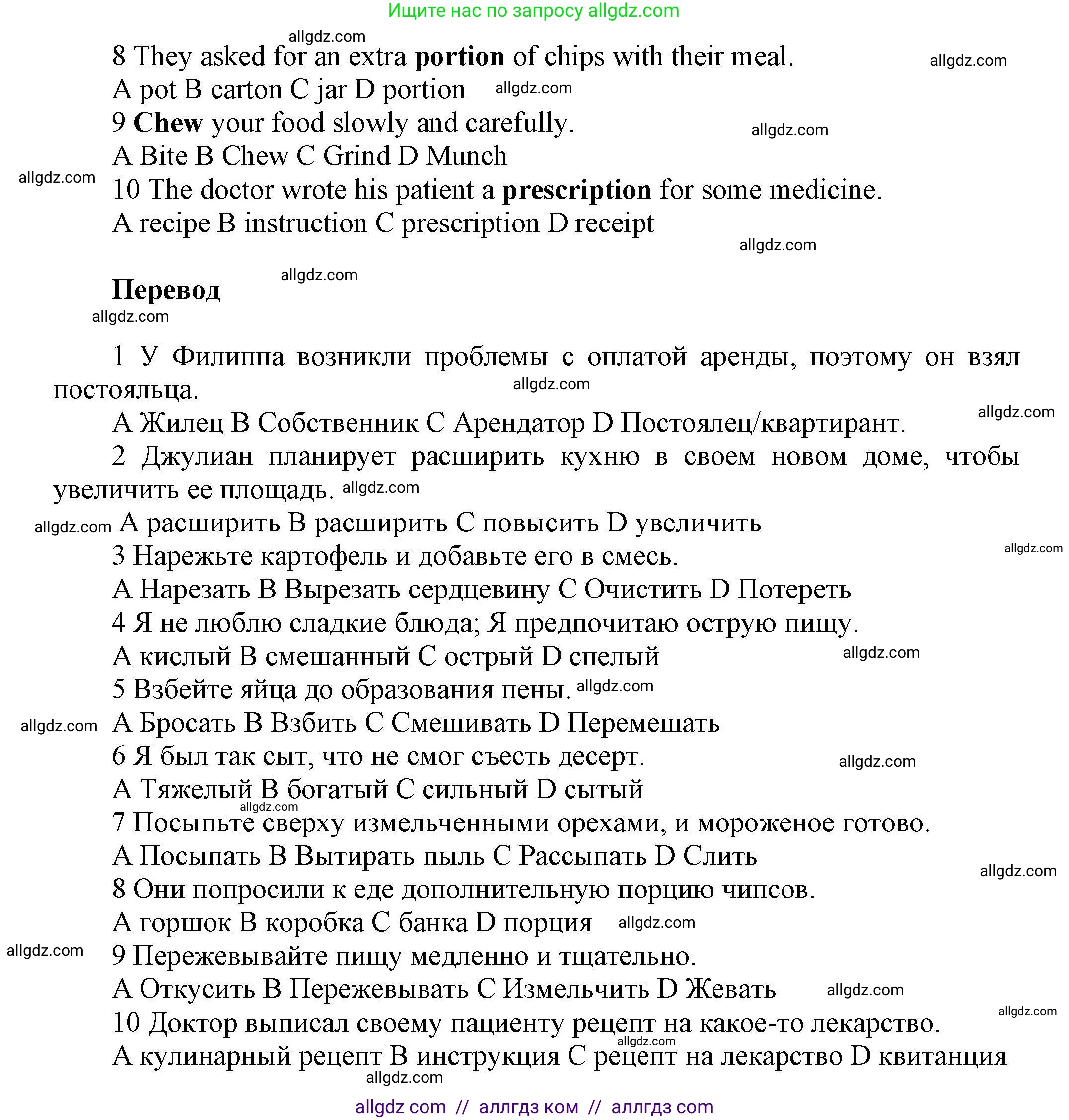 Английский язык (english), 11 класс Лексический практикум (vocabulary practice), авторы: Баранова Ксения Михайловна (Baranova Ksenia), Дули Дженни (Dooley Jenny), Копылова Виктория Викторовна (Kopylova Victoria), Мильруд Радислав Петрович (Millrood Radislav), Эванс Вирджиния (Evans Virginia), издательство Просвещение, Москва, 2019, серого цвета, страница 28, номер 19, Решение 1 (продолжение 2)