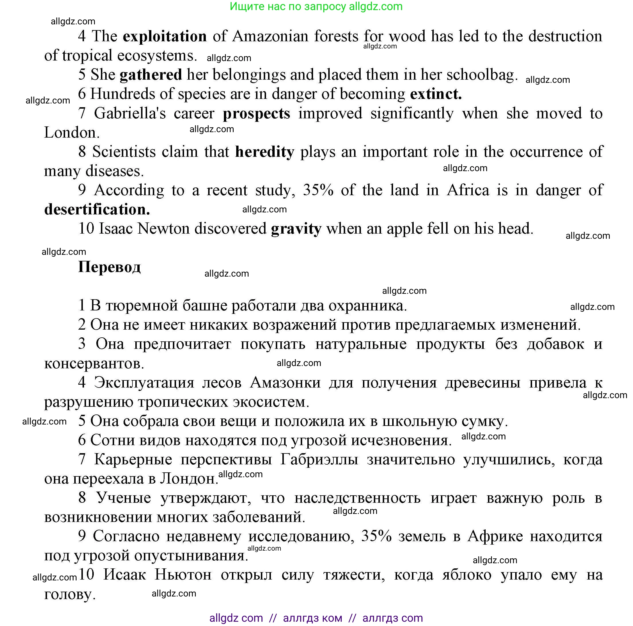 Английский язык (english), 11 класс Лексический практикум (vocabulary practice), авторы: Баранова Ксения Михайловна (Baranova Ksenia), Дули Дженни (Dooley Jenny), Копылова Виктория Викторовна (Kopylova Victoria), Мильруд Радислав Петрович (Millrood Radislav), Эванс Вирджиния (Evans Virginia), издательство Просвещение, Москва, 2019, серого цвета, страница 28, номер 20, Решение 1 (продолжение 2)
