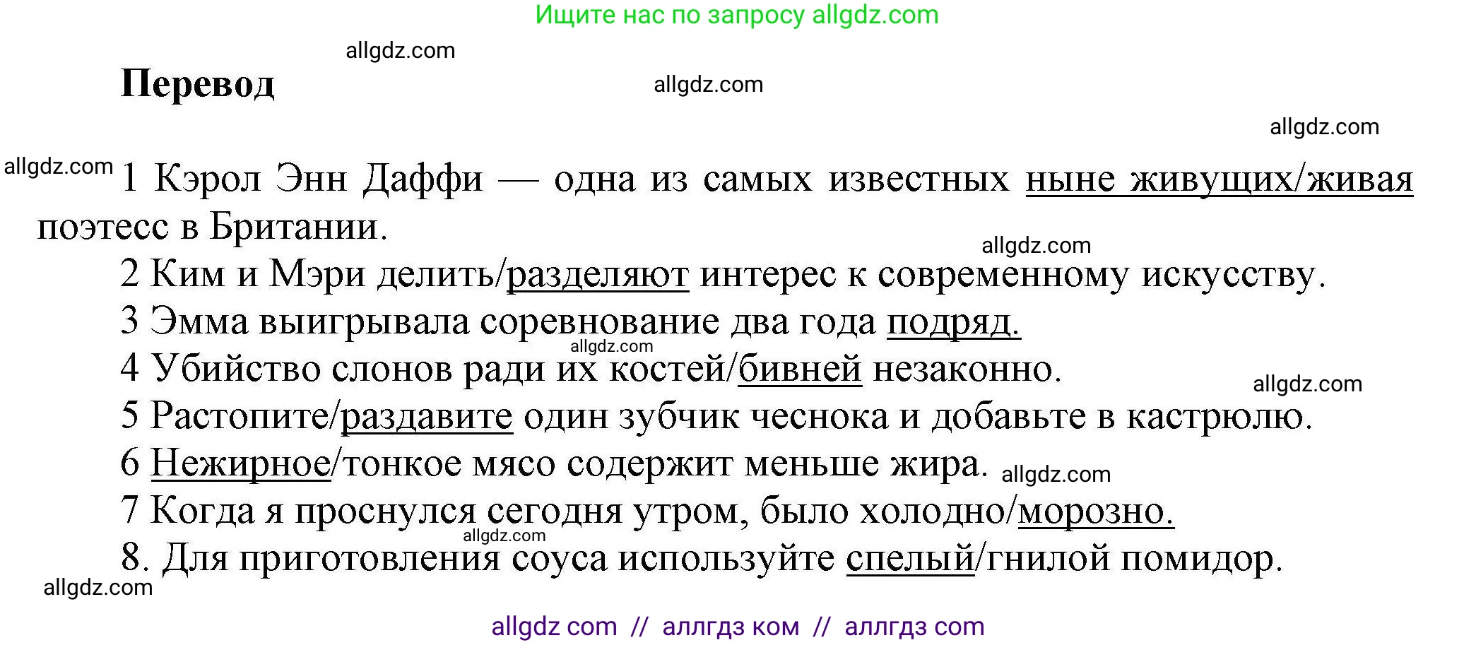Английский язык (english), 11 класс Лексический практикум (vocabulary practice), авторы: Баранова Ксения Михайловна (Baranova Ksenia), Дули Дженни (Dooley Jenny), Копылова Виктория Викторовна (Kopylova Victoria), Мильруд Радислав Петрович (Millrood Radislav), Эванс Вирджиния (Evans Virginia), издательство Просвещение, Москва, 2019, серого цвета, страница 28, номер 21, Решение 1 (продолжение 2)