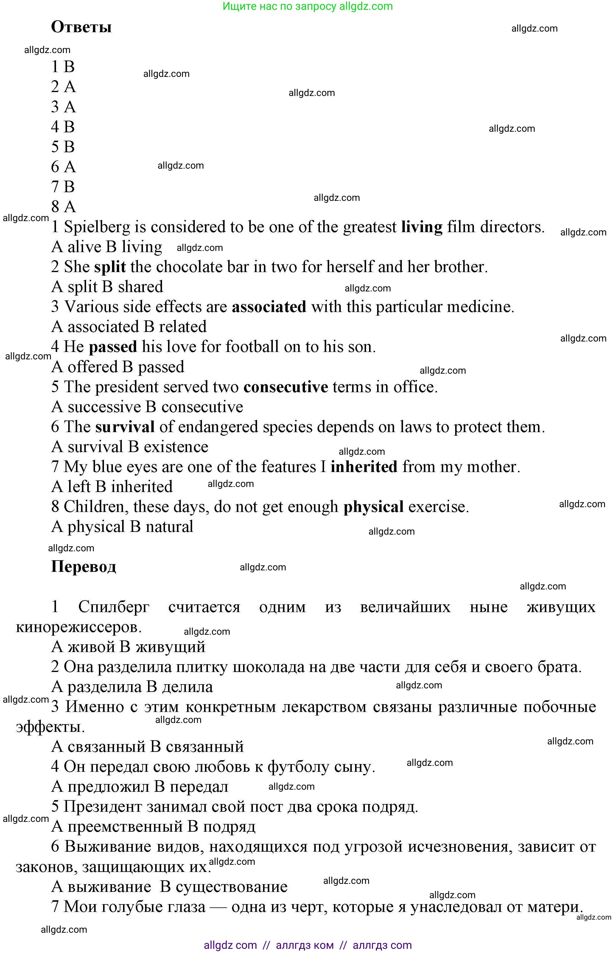 Английский язык (english), 11 класс Лексический практикум (vocabulary practice), авторы: Баранова Ксения Михайловна (Baranova Ksenia), Дули Дженни (Dooley Jenny), Копылова Виктория Викторовна (Kopylova Victoria), Мильруд Радислав Петрович (Millrood Radislav), Эванс Вирджиния (Evans Virginia), издательство Просвещение, Москва, 2019, серого цвета, страница 24, номер 3, Решение 1