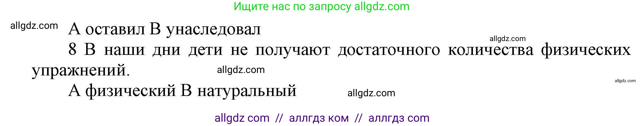 Английский язык (english), 11 класс Лексический практикум (vocabulary practice), авторы: Баранова Ксения Михайловна (Baranova Ksenia), Дули Дженни (Dooley Jenny), Копылова Виктория Викторовна (Kopylova Victoria), Мильруд Радислав Петрович (Millrood Radislav), Эванс Вирджиния (Evans Virginia), издательство Просвещение, Москва, 2019, серого цвета, страница 24, номер 3, Решение 1 (продолжение 2)