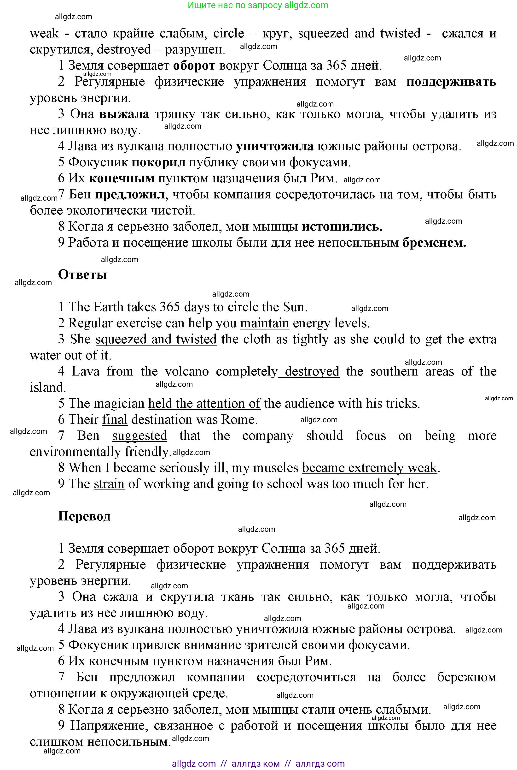 Английский язык (english), 11 класс Лексический практикум (vocabulary practice), авторы: Баранова Ксения Михайловна (Baranova Ksenia), Дули Дженни (Dooley Jenny), Копылова Виктория Викторовна (Kopylova Victoria), Мильруд Радислав Петрович (Millrood Radislav), Эванс Вирджиния (Evans Virginia), издательство Просвещение, Москва, 2019, серого цвета, страница 24, номер 5, Решение 1 (продолжение 2)