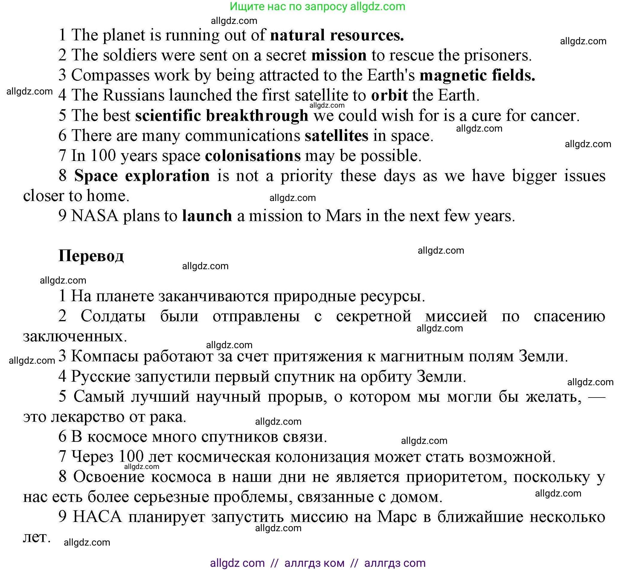 Английский язык (english), 11 класс Лексический практикум (vocabulary practice), авторы: Баранова Ксения Михайловна (Baranova Ksenia), Дули Дженни (Dooley Jenny), Копылова Виктория Викторовна (Kopylova Victoria), Мильруд Радислав Петрович (Millrood Radislav), Эванс Вирджиния (Evans Virginia), издательство Просвещение, Москва, 2019, серого цвета, страница 25, номер 7, Решение 1 (продолжение 2)