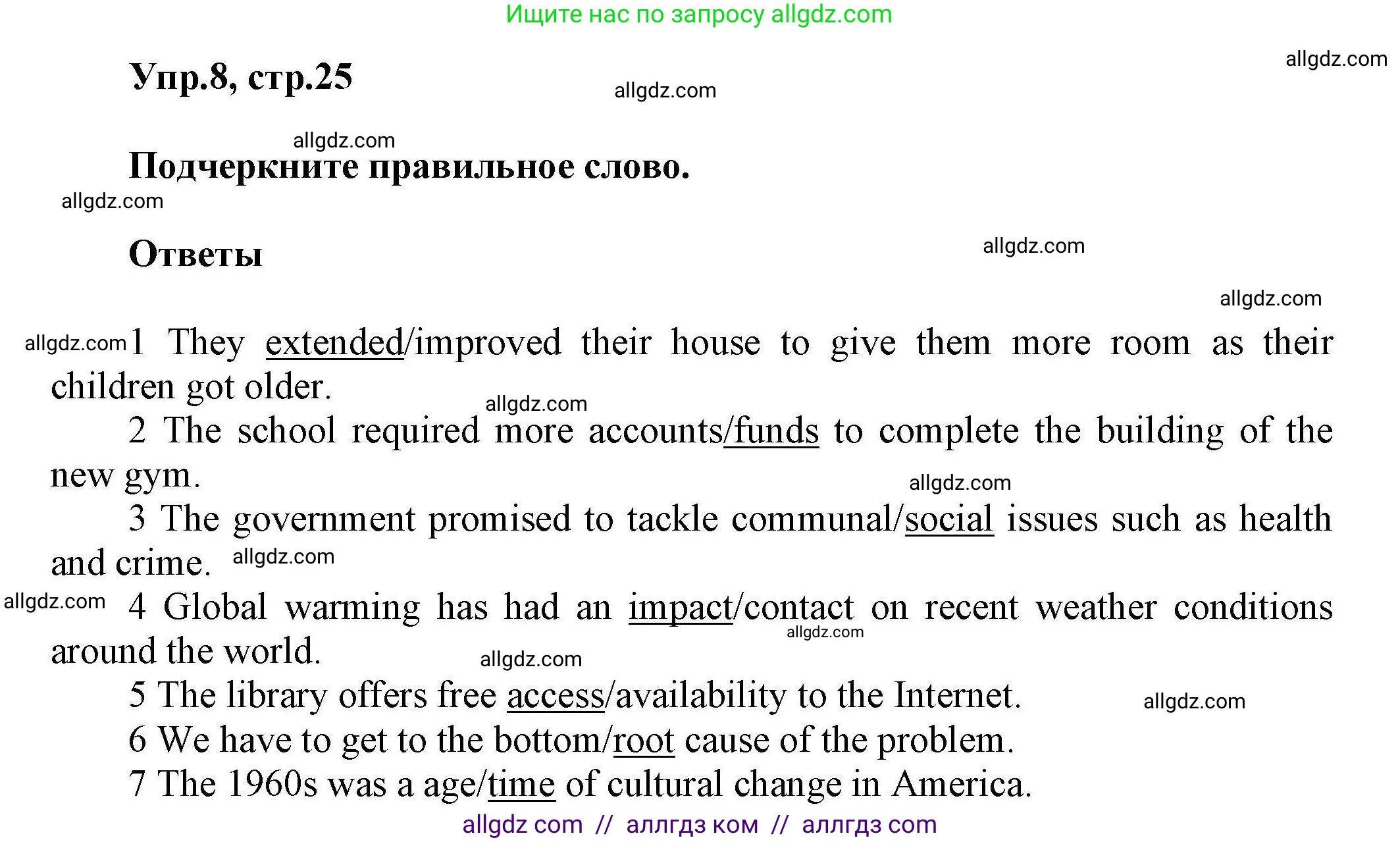Английский язык (english), 11 класс Лексический практикум (vocabulary practice), авторы: Баранова Ксения Михайловна (Baranova Ksenia), Дули Дженни (Dooley Jenny), Копылова Виктория Викторовна (Kopylova Victoria), Мильруд Радислав Петрович (Millrood Radislav), Эванс Вирджиния (Evans Virginia), издательство Просвещение, Москва, 2019, серого цвета, страница 25, номер 8, Решение 1