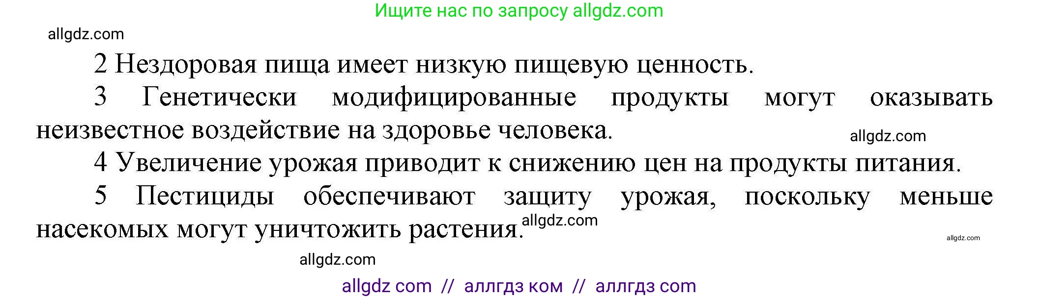 Английский язык (english), 11 класс Лексический практикум (vocabulary practice), авторы: Баранова Ксения Михайловна (Baranova Ksenia), Дули Дженни (Dooley Jenny), Копылова Виктория Викторовна (Kopylova Victoria), Мильруд Радислав Петрович (Millrood Radislav), Эванс Вирджиния (Evans Virginia), издательство Просвещение, Москва, 2019, серого цвета, страница 25, номер 9, Решение 1 (продолжение 2)