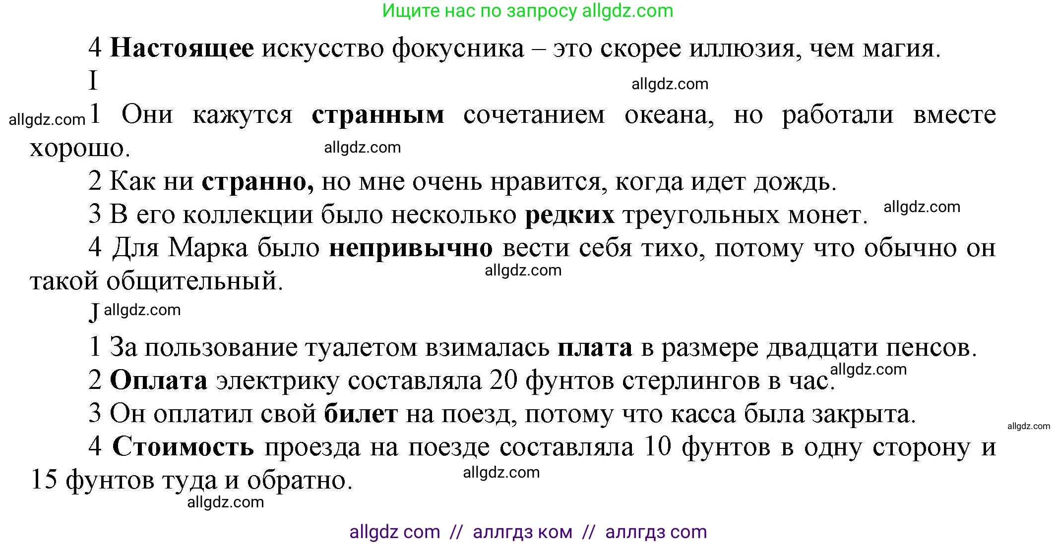 Английский язык (english), 11 класс Лексический практикум (vocabulary practice), авторы: Баранова Ксения Михайловна (Baranova Ksenia), Дули Дженни (Dooley Jenny), Копылова Виктория Викторовна (Kopylova Victoria), Мильруд Радислав Петрович (Millrood Radislav), Эванс Вирджиния (Evans Virginia), издательство Просвещение, Москва, 2019, серого цвета, страница 31, номер 11, Решение 1 (продолжение 4)