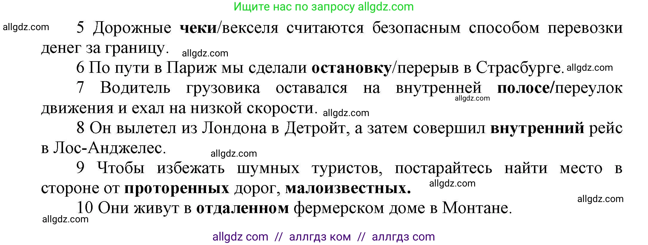 Английский язык (english), 11 класс Лексический практикум (vocabulary practice), авторы: Баранова Ксения Михайловна (Baranova Ksenia), Дули Дженни (Dooley Jenny), Копылова Виктория Викторовна (Kopylova Victoria), Мильруд Радислав Петрович (Millrood Radislav), Эванс Вирджиния (Evans Virginia), издательство Просвещение, Москва, 2019, серого цвета, страница 32, номер 12, Решение 1 (продолжение 2)