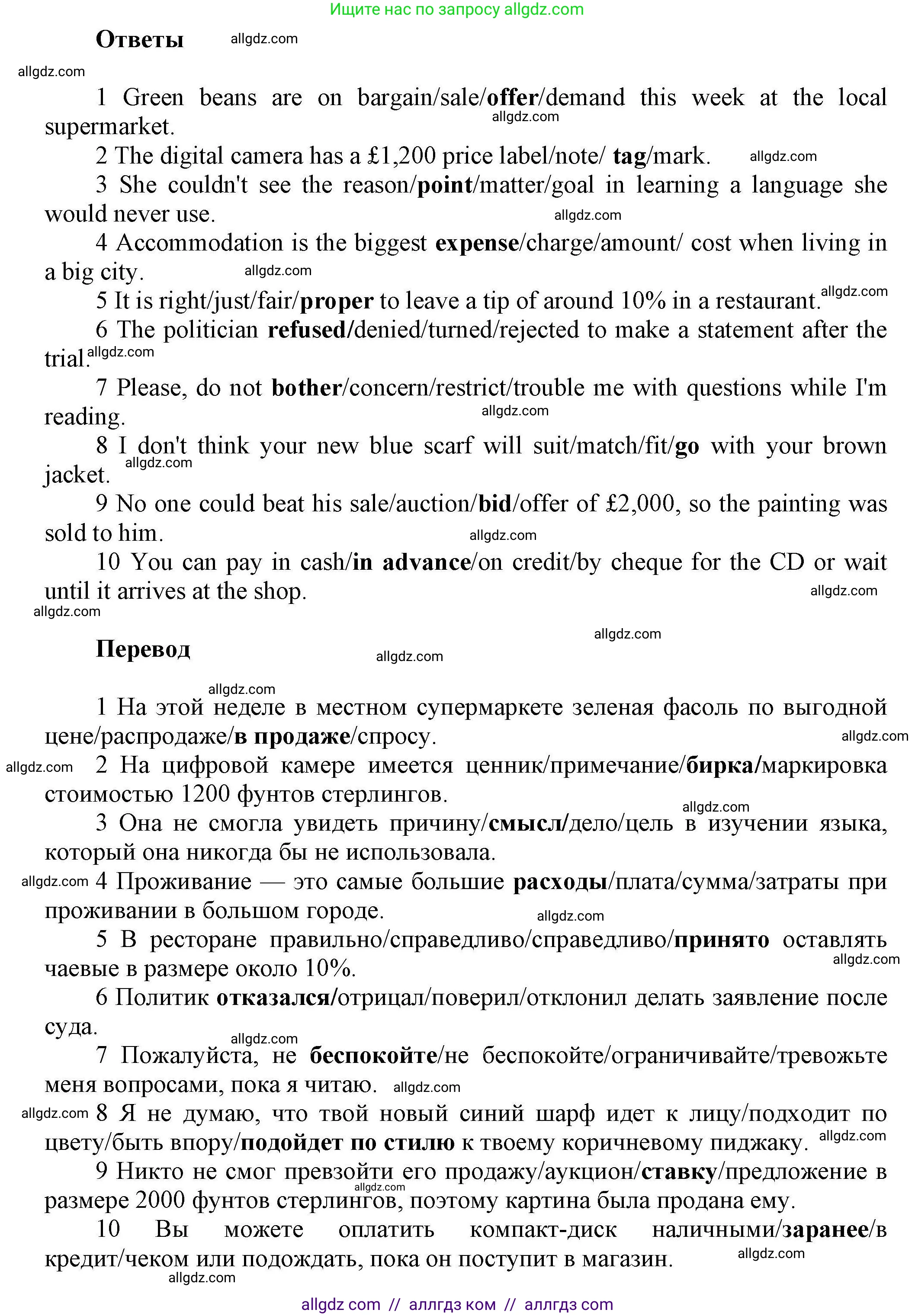 Английский язык (english), 11 класс Лексический практикум (vocabulary practice), авторы: Баранова Ксения Михайловна (Baranova Ksenia), Дули Дженни (Dooley Jenny), Копылова Виктория Викторовна (Kopylova Victoria), Мильруд Радислав Петрович (Millrood Radislav), Эванс Вирджиния (Evans Virginia), издательство Просвещение, Москва, 2019, серого цвета, страница 32, номер 14, Решение 1