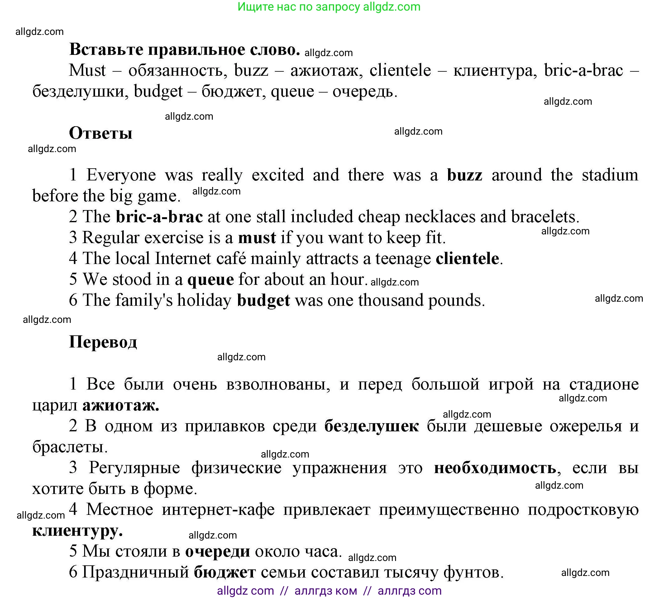 Английский язык (english), 11 класс Лексический практикум (vocabulary practice), авторы: Баранова Ксения Михайловна (Baranova Ksenia), Дули Дженни (Dooley Jenny), Копылова Виктория Викторовна (Kopylova Victoria), Мильруд Радислав Петрович (Millrood Radislav), Эванс Вирджиния (Evans Virginia), издательство Просвещение, Москва, 2019, серого цвета, страница 32, номер 15, Решение 1