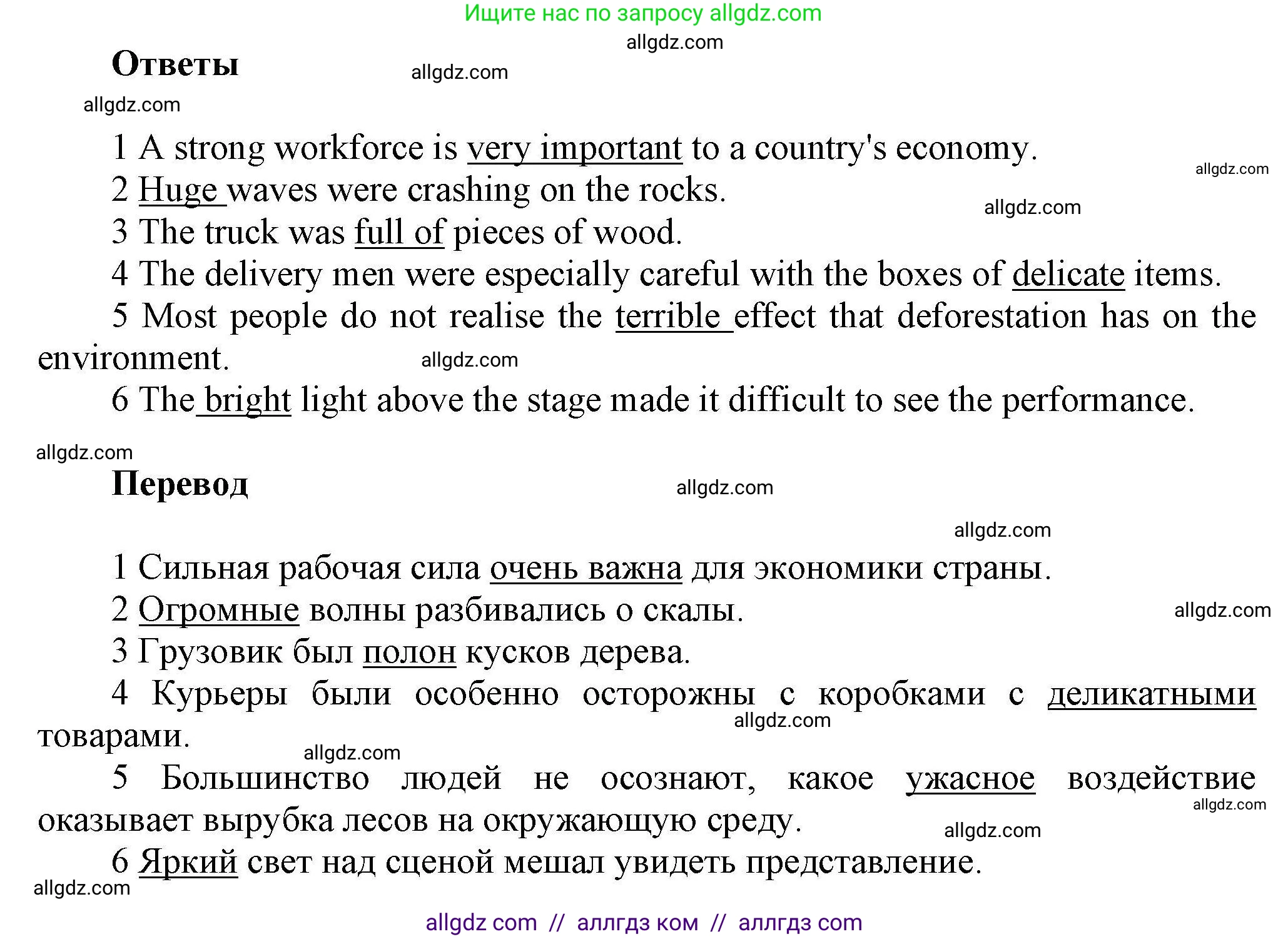 Английский язык (english), 11 класс Лексический практикум (vocabulary practice), авторы: Баранова Ксения Михайловна (Baranova Ksenia), Дули Дженни (Dooley Jenny), Копылова Виктория Викторовна (Kopylova Victoria), Мильруд Радислав Петрович (Millrood Radislav), Эванс Вирджиния (Evans Virginia), издательство Просвещение, Москва, 2019, серого цвета, страница 32, номер 16, Решение 1 (продолжение 2)