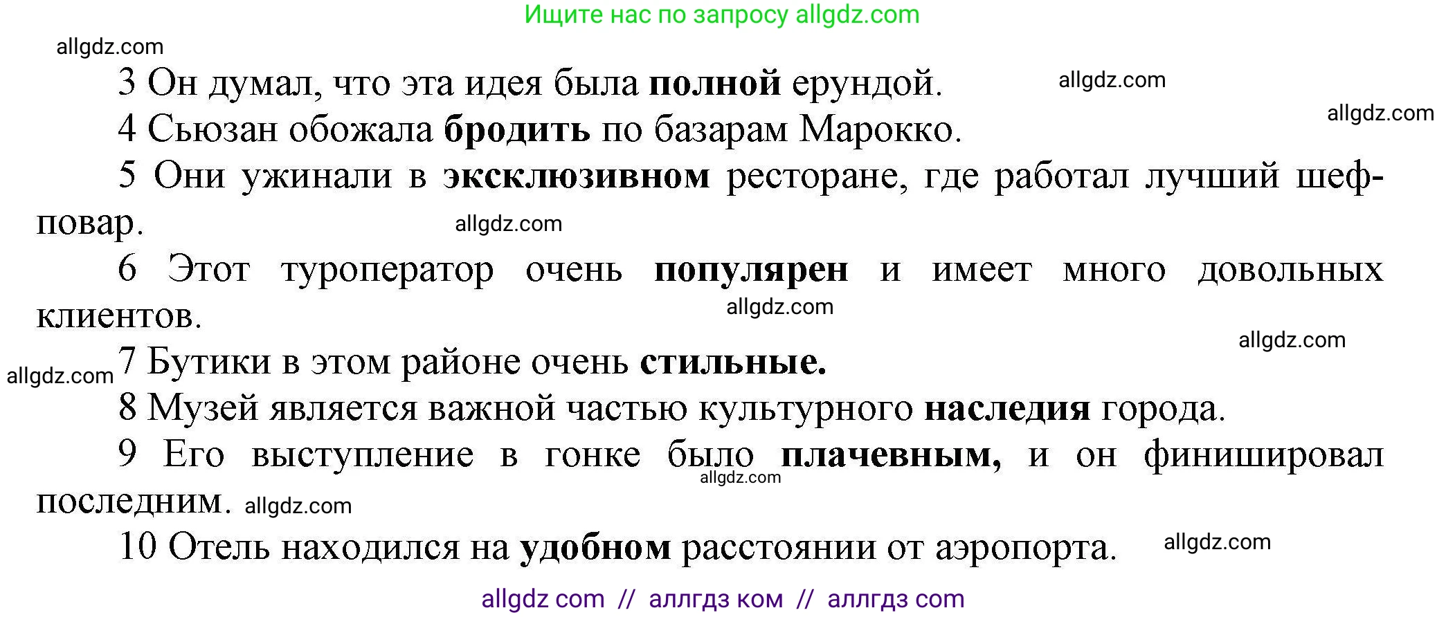 Английский язык (english), 11 класс Лексический практикум (vocabulary practice), авторы: Баранова Ксения Михайловна (Baranova Ksenia), Дули Дженни (Dooley Jenny), Копылова Виктория Викторовна (Kopylova Victoria), Мильруд Радислав Петрович (Millrood Radislav), Эванс Вирджиния (Evans Virginia), издательство Просвещение, Москва, 2019, серого цвета, страница 33, номер 17, Решение 1 (продолжение 2)
