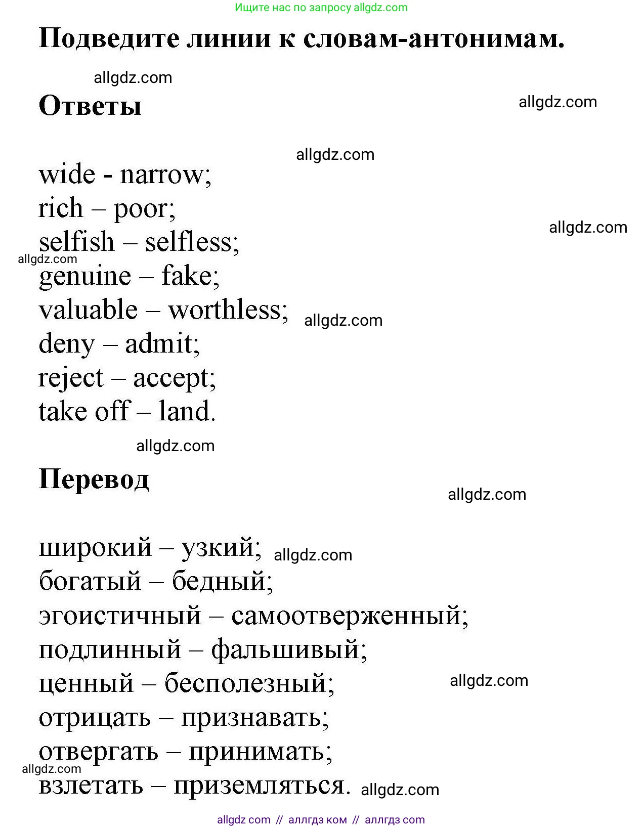 Английский язык (english), 11 класс Лексический практикум (vocabulary practice), авторы: Баранова Ксения Михайловна (Baranova Ksenia), Дули Дженни (Dooley Jenny), Копылова Виктория Викторовна (Kopylova Victoria), Мильруд Радислав Петрович (Millrood Radislav), Эванс Вирджиния (Evans Virginia), издательство Просвещение, Москва, 2019, серого цвета, страница 33, номер 19, Решение 1